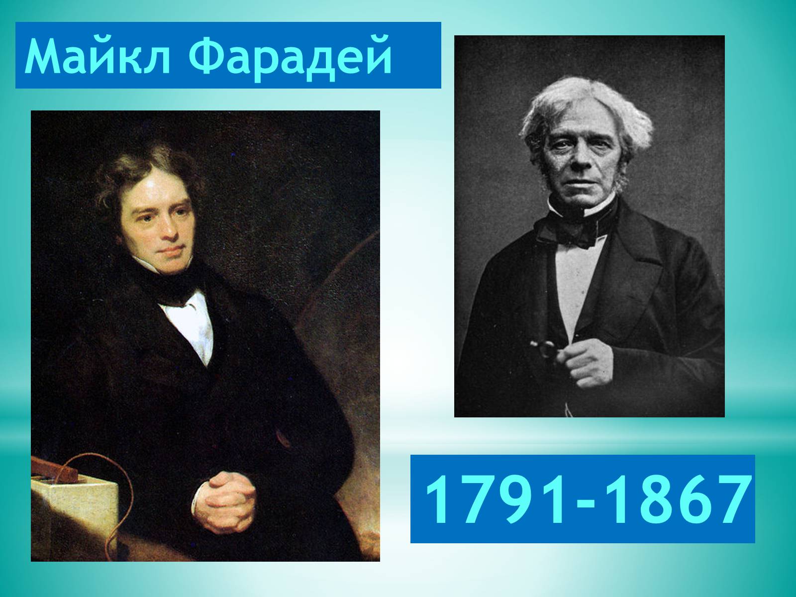 Презентація на тему «Електроліз» (варіант 2) - Слайд #4 Презентація на тему «Електроліз» (варіант 2) - Слайд #4