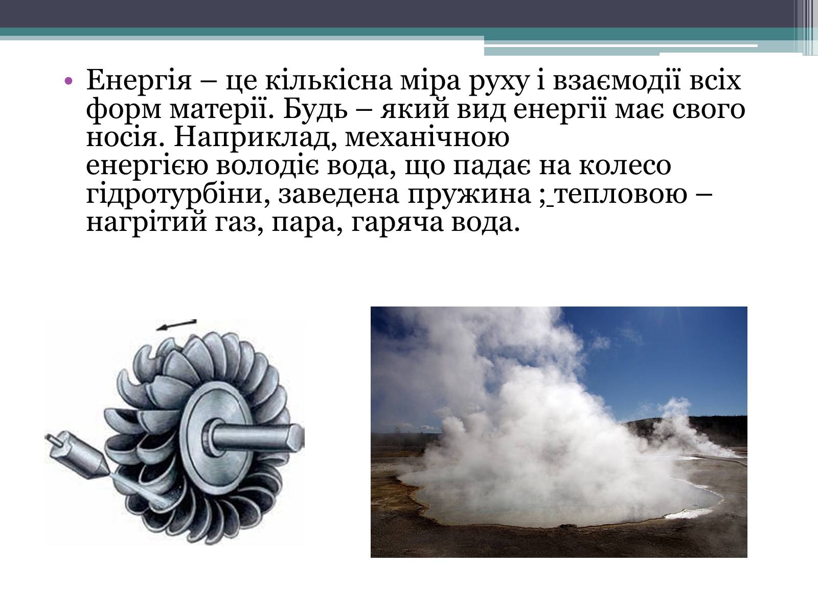 Презентація на тему «Трансформатор» (варіант 2) - Слайд #2 Презентація на тему «Трансформатор» (варіант 2) - Слайд #2