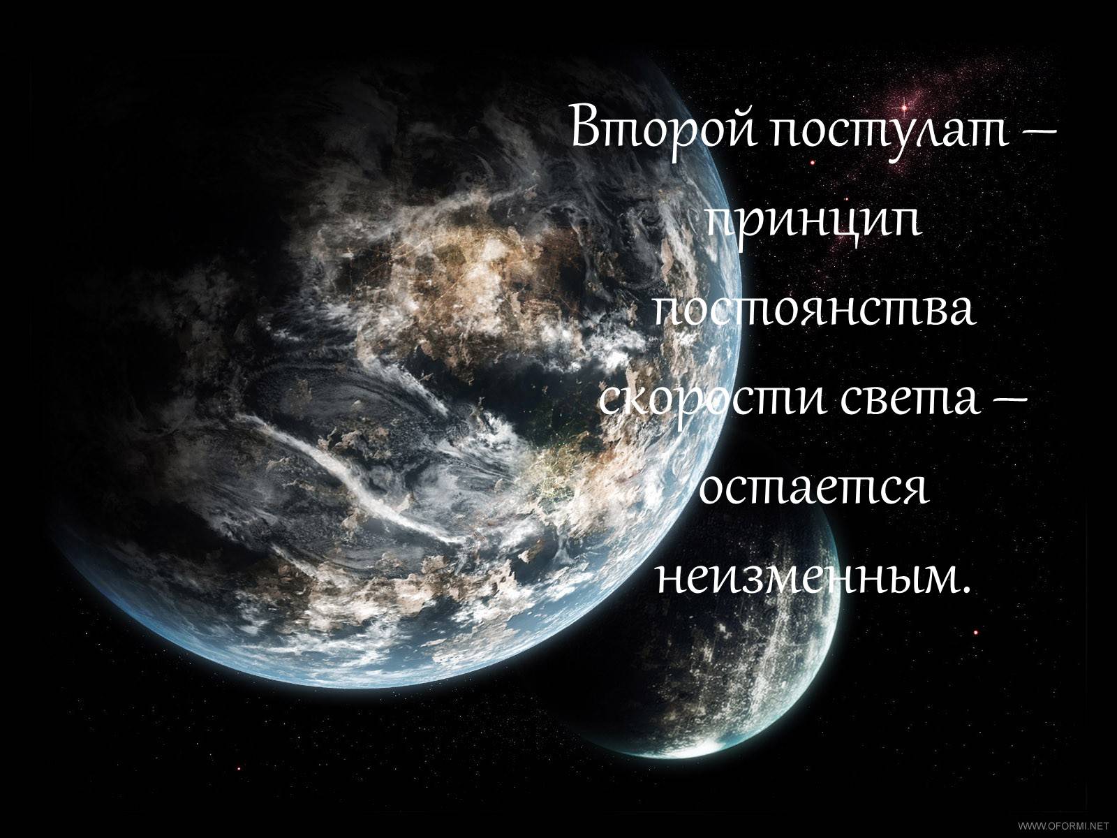 Презентація на тему «Теория относительности Эйнштейна» - Слайд #13 Презентація на тему «Теория относительности Эйнштейна» - Слайд #13