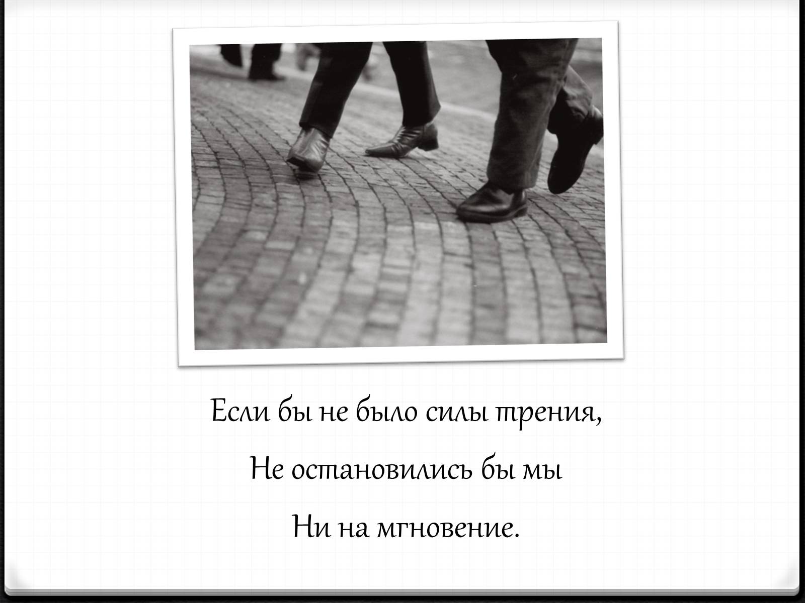Презентація на тему «Теория относительности Эйнштейна» - Слайд #17 Презентація на тему «Теория относительности Эйнштейна» - Слайд #17