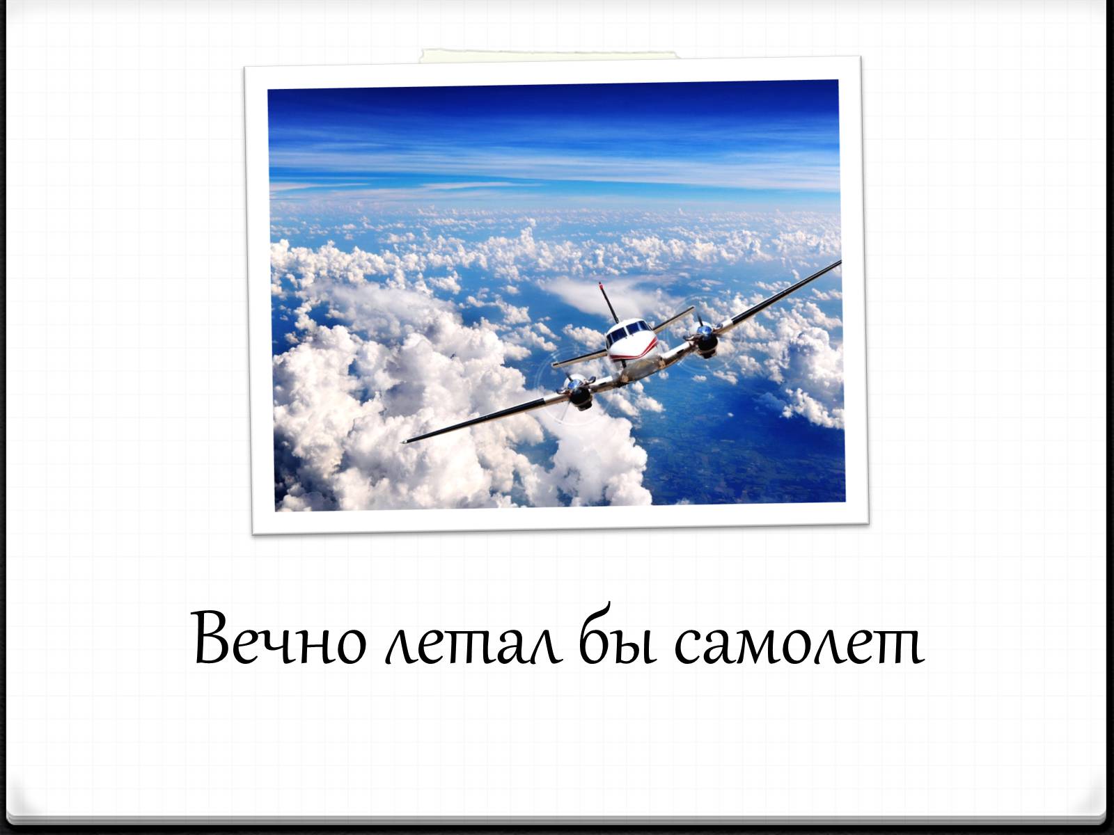 Презентація на тему «Теория относительности Эйнштейна» - Слайд #18 Презентація на тему «Теория относительности Эйнштейна» - Слайд #18