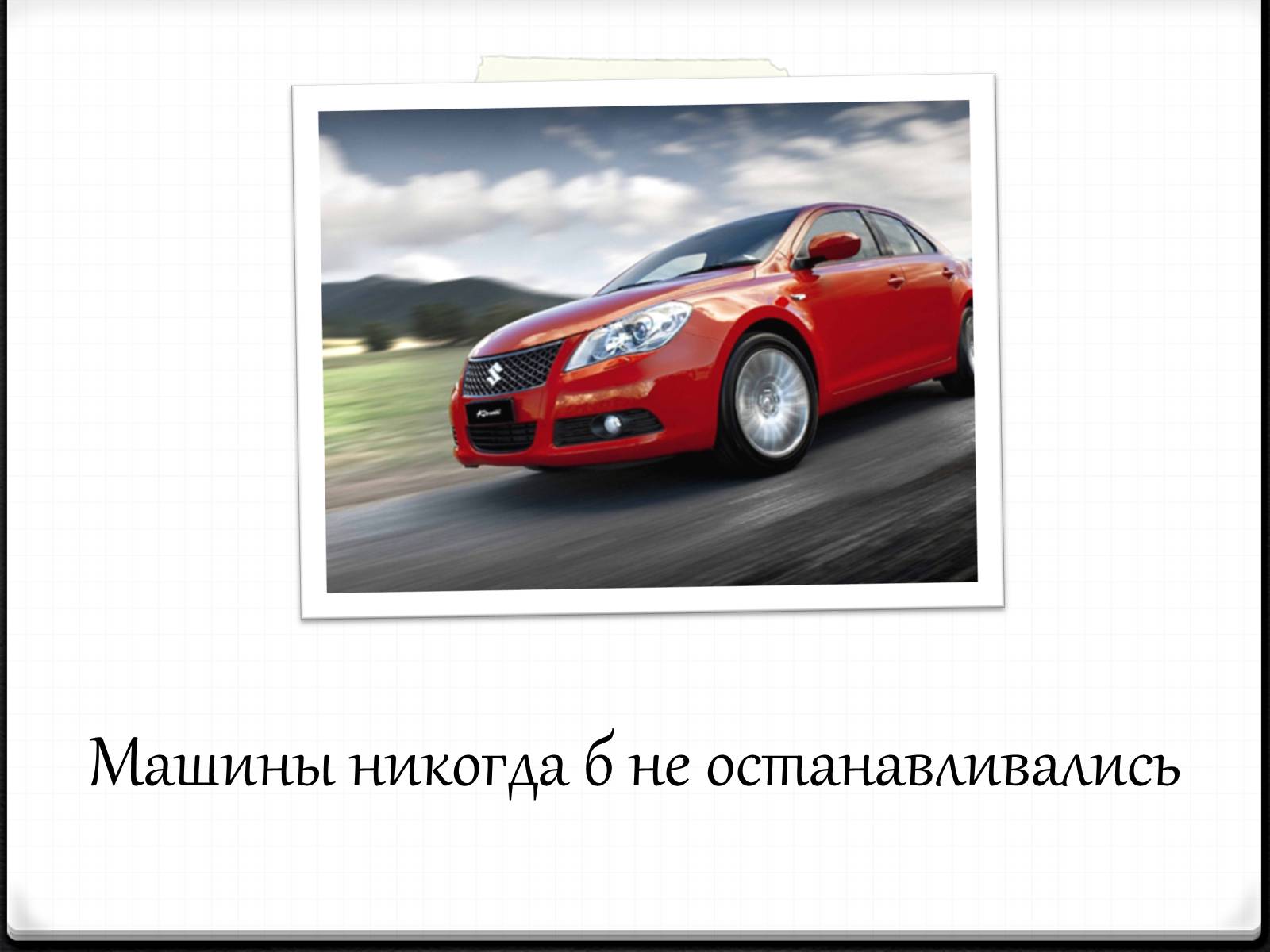 Презентація на тему «Теория относительности Эйнштейна» - Слайд #19 Презентація на тему «Теория относительности Эйнштейна» - Слайд #19