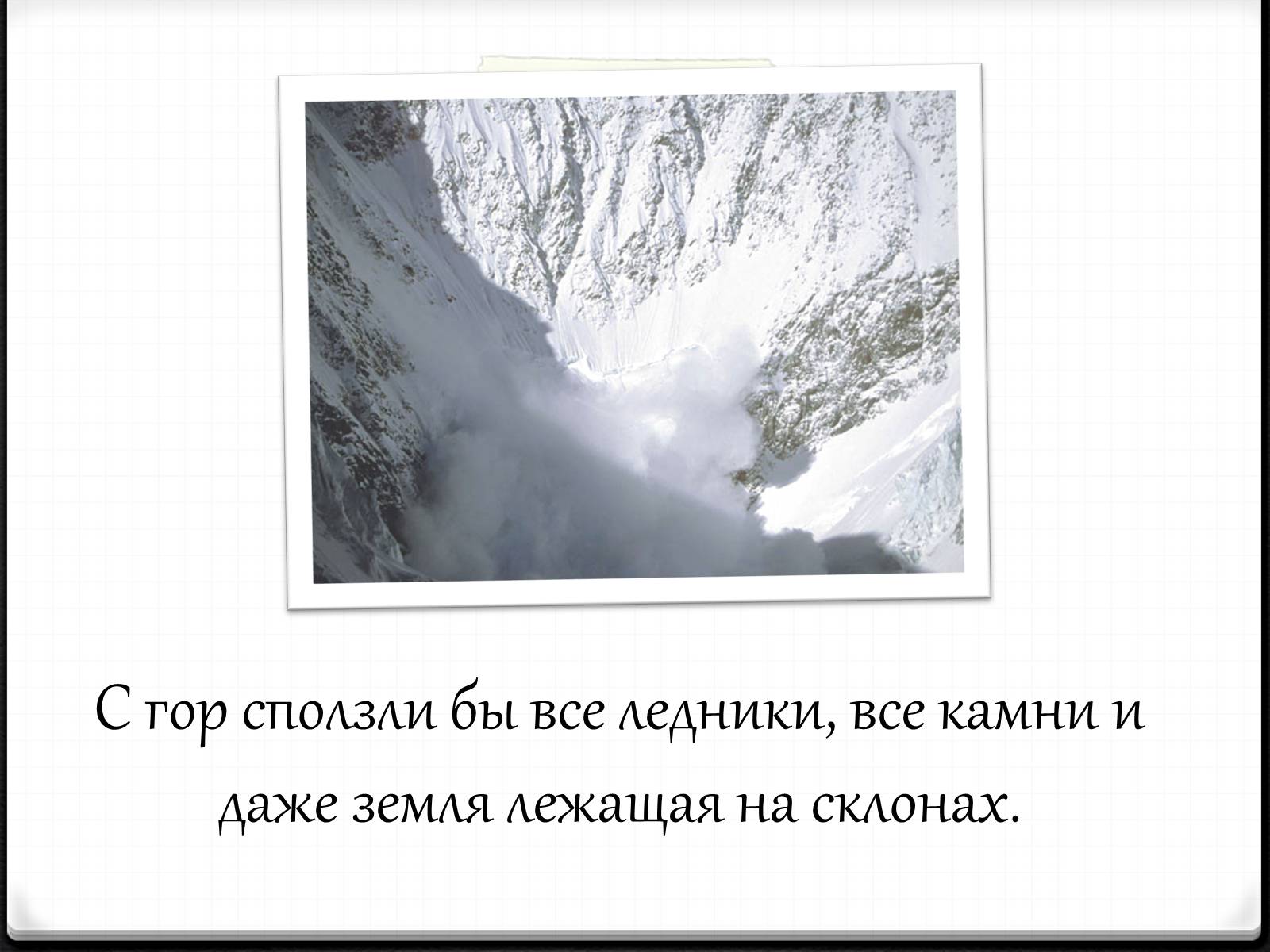 Презентація на тему «Теория относительности Эйнштейна» - Слайд #20 Презентація на тему «Теория относительности Эйнштейна» - Слайд #20