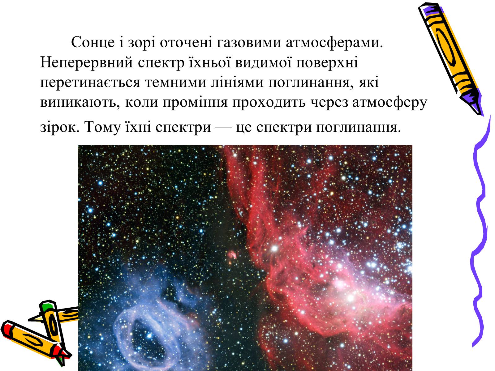 Презентація на тему «Спектральний аналіз» (варіант 2) - Слайд #9 Презентація на тему «Спектральний аналіз» (варіант 2) - Слайд #9