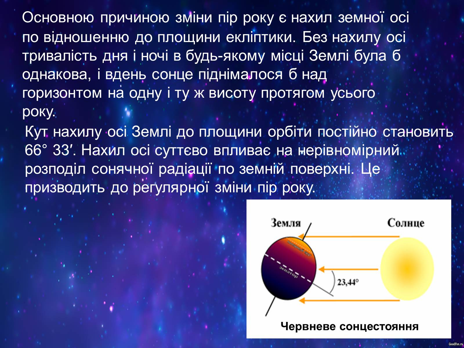 Презентація на тему «Типи календарів» - Слайд #13 Презентація на тему «Типи календарів» - Слайд #13