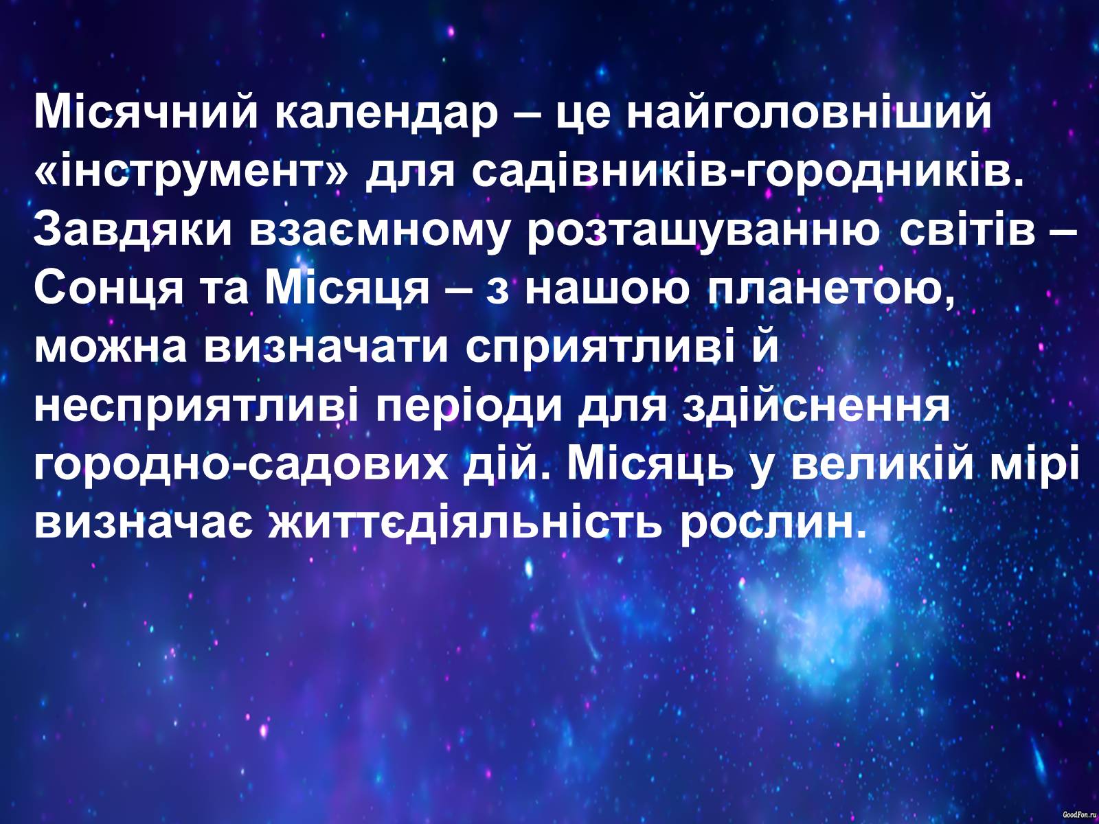 Презентація на тему «Типи календарів» - Слайд #17 Презентація на тему «Типи календарів» - Слайд #17