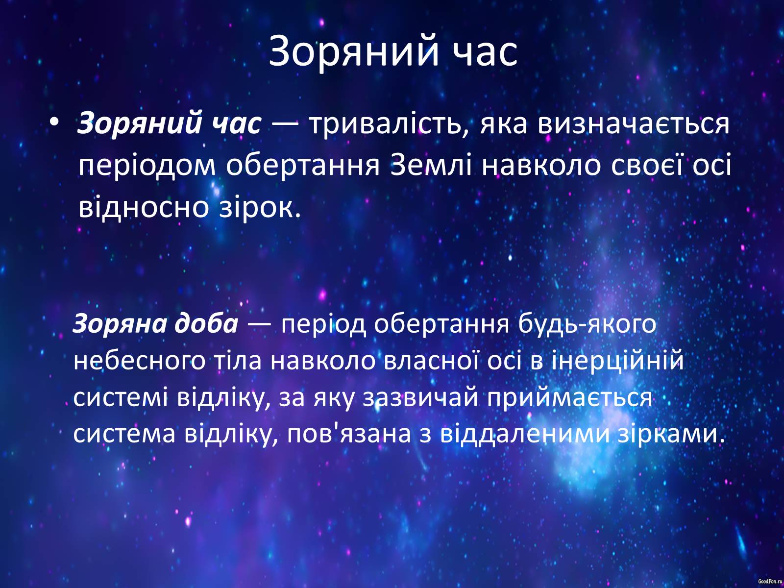 Презентація на тему «Типи календарів» - Слайд #8 Презентація на тему «Типи календарів» - Слайд #8