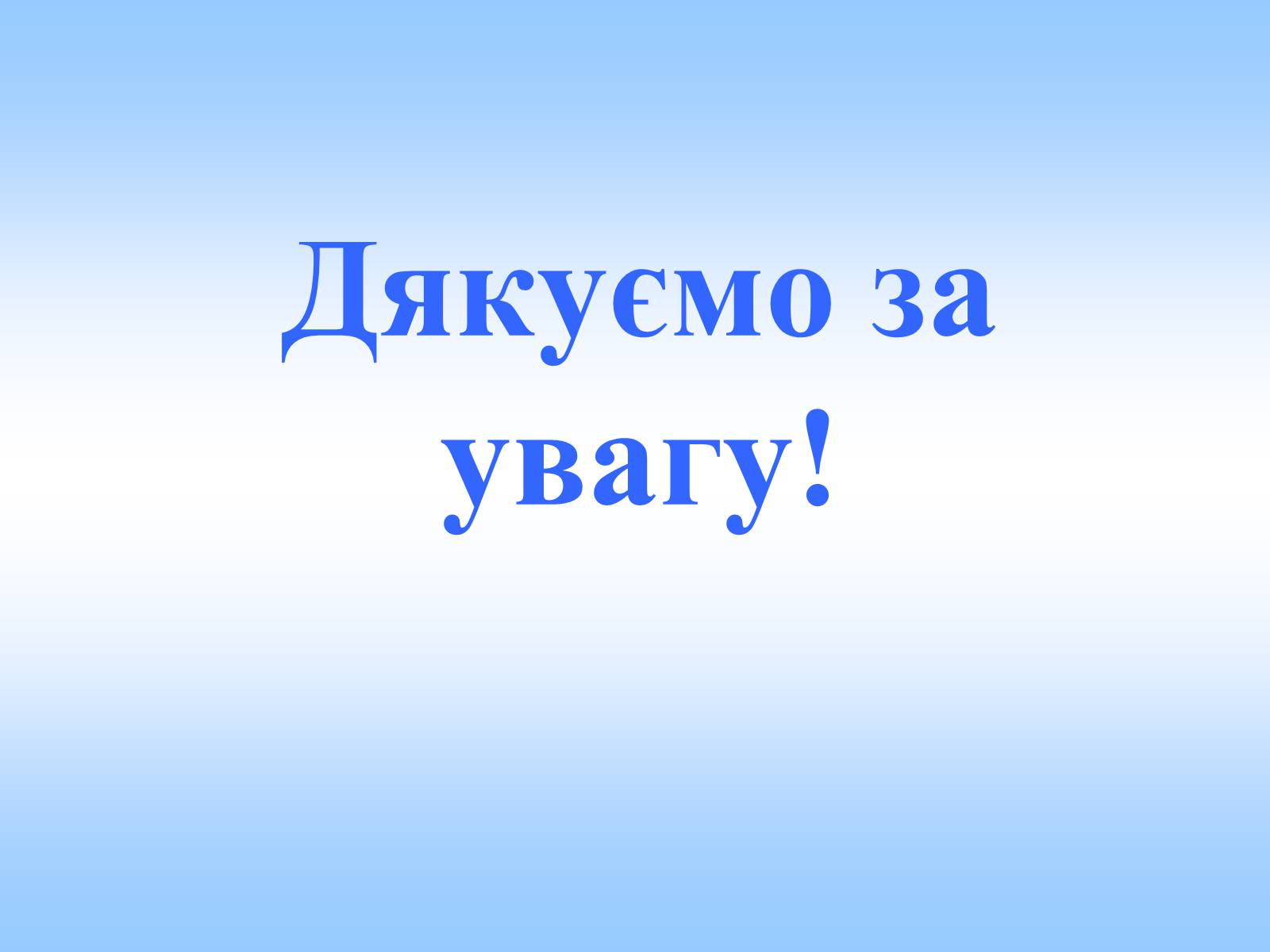 Презентація на тему «Механічний рух» (варіант 2) - Слайд #5