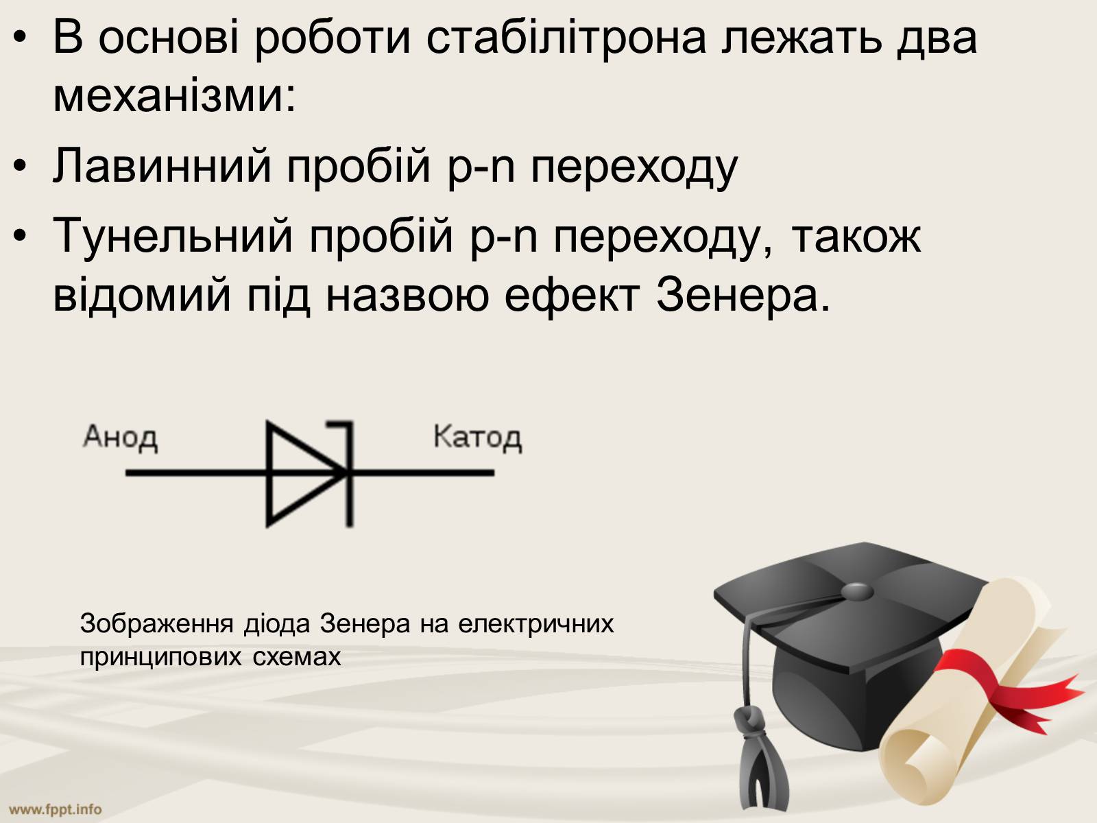 Презентація на тему «Надпровідникові прилади та їх застосування» - Слайд #10 Презентація на тему «Надпровідникові прилади та їх застосування» - Слайд #10
