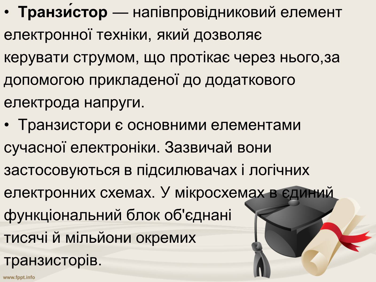 Презентація на тему «Надпровідникові прилади та їх застосування» - Слайд #12 Презентація на тему «Надпровідникові прилади та їх застосування» - Слайд #12