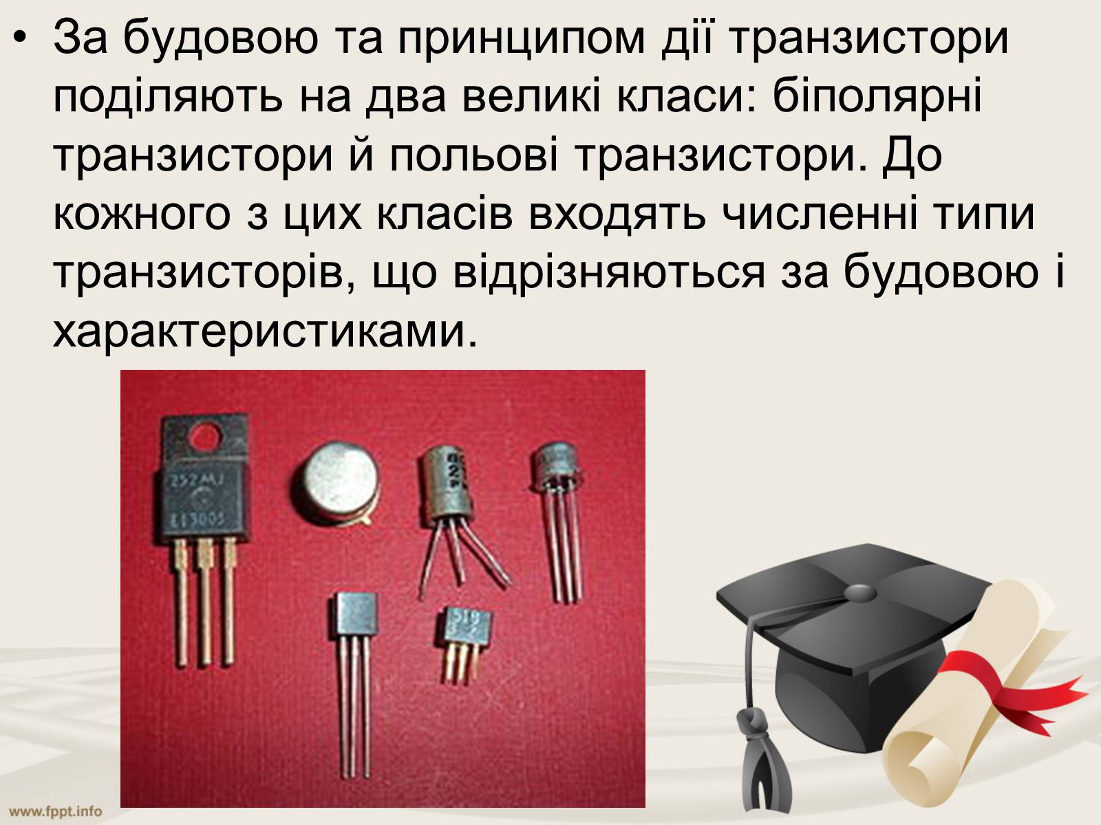 Презентація на тему «Надпровідникові прилади та їх застосування» - Слайд #13 Презентація на тему «Надпровідникові прилади та їх застосування» - Слайд #13