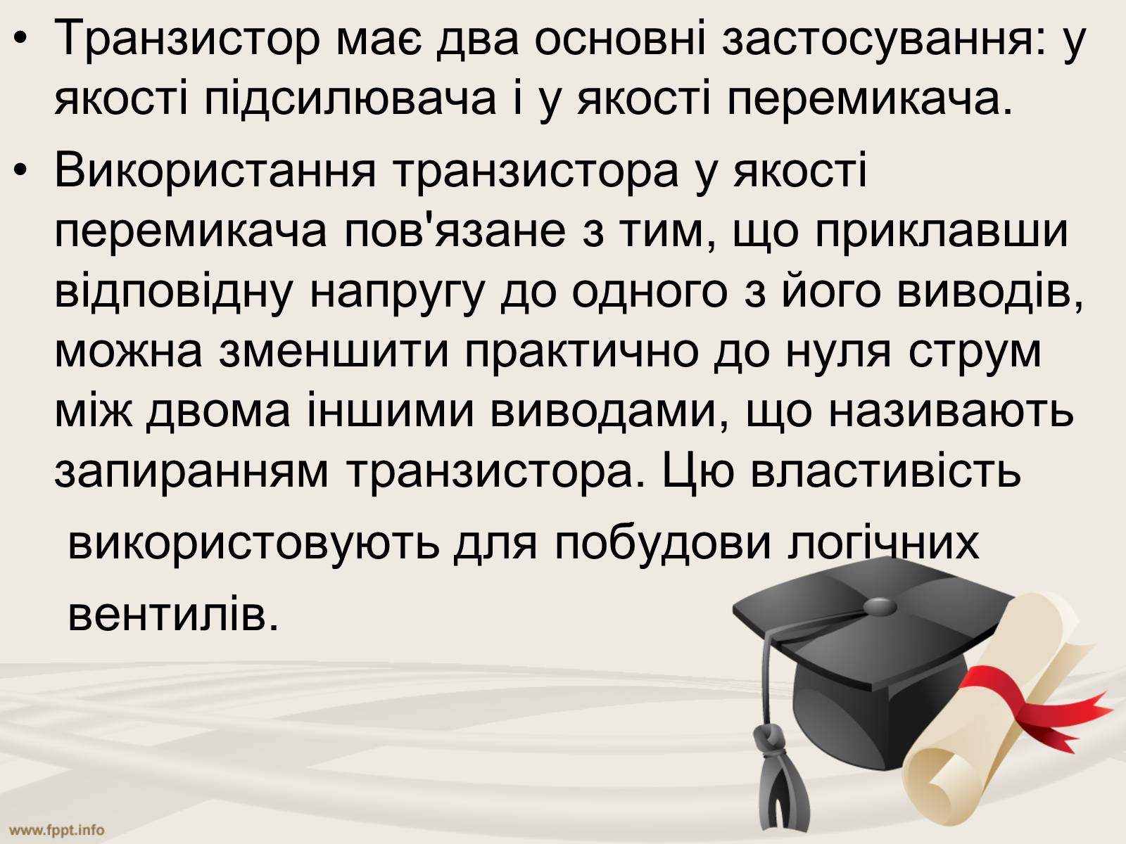 Презентація на тему «Надпровідникові прилади та їх застосування» - Слайд #14 Презентація на тему «Надпровідникові прилади та їх застосування» - Слайд #14