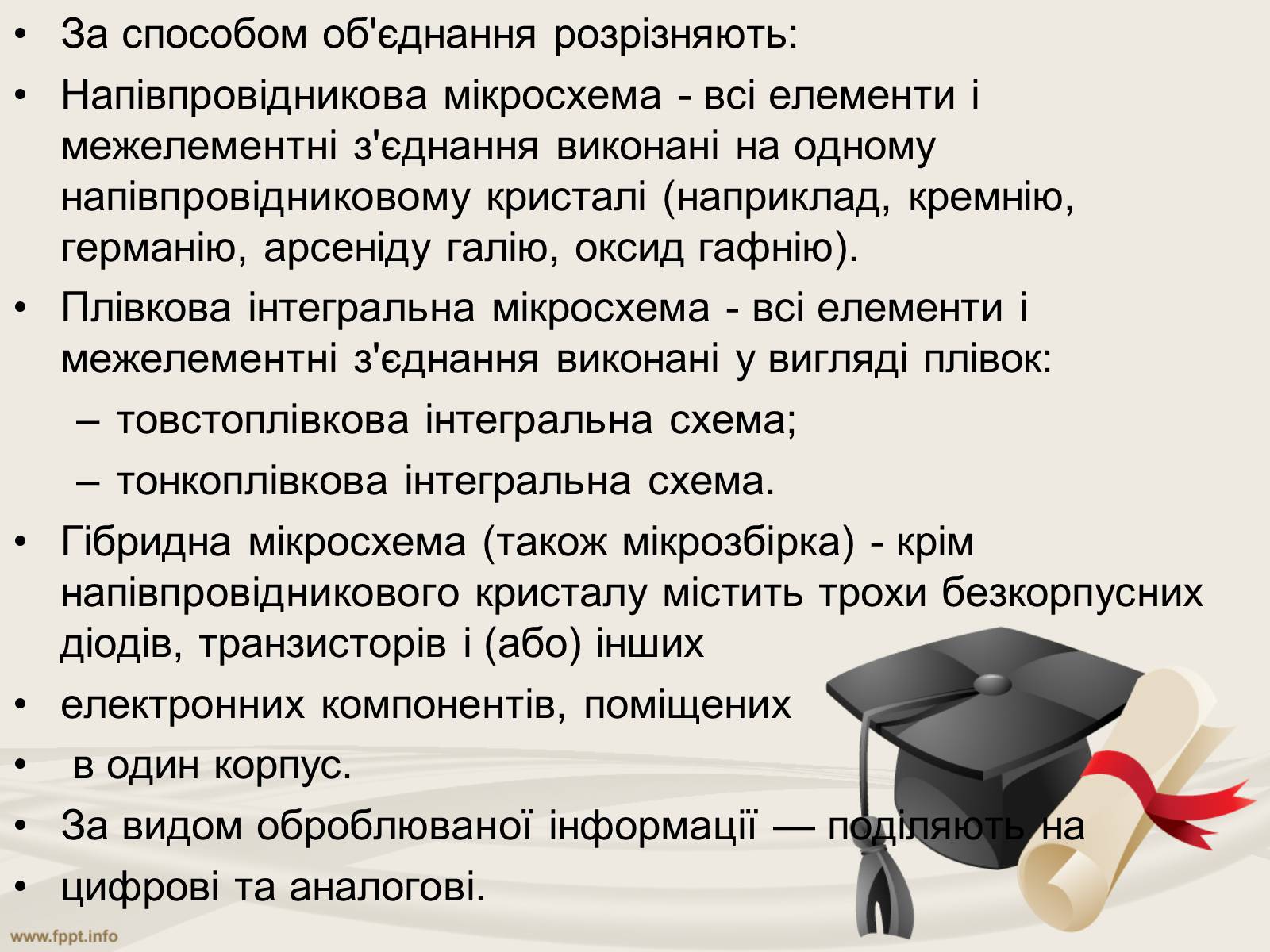 Презентація на тему «Надпровідникові прилади та їх застосування» - Слайд #16 Презентація на тему «Надпровідникові прилади та їх застосування» - Слайд #16