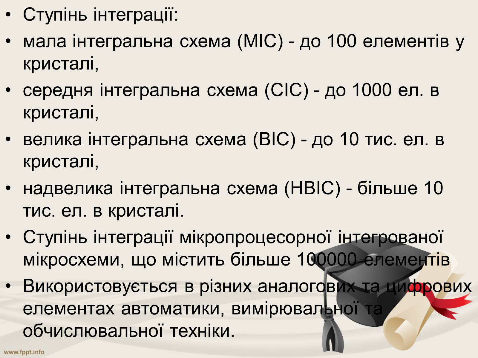 Презентація на тему «Надпровідникові прилади та їх застосування» - Слайд #17 Презентація на тему «Надпровідникові прилади та їх застосування» - Слайд #17