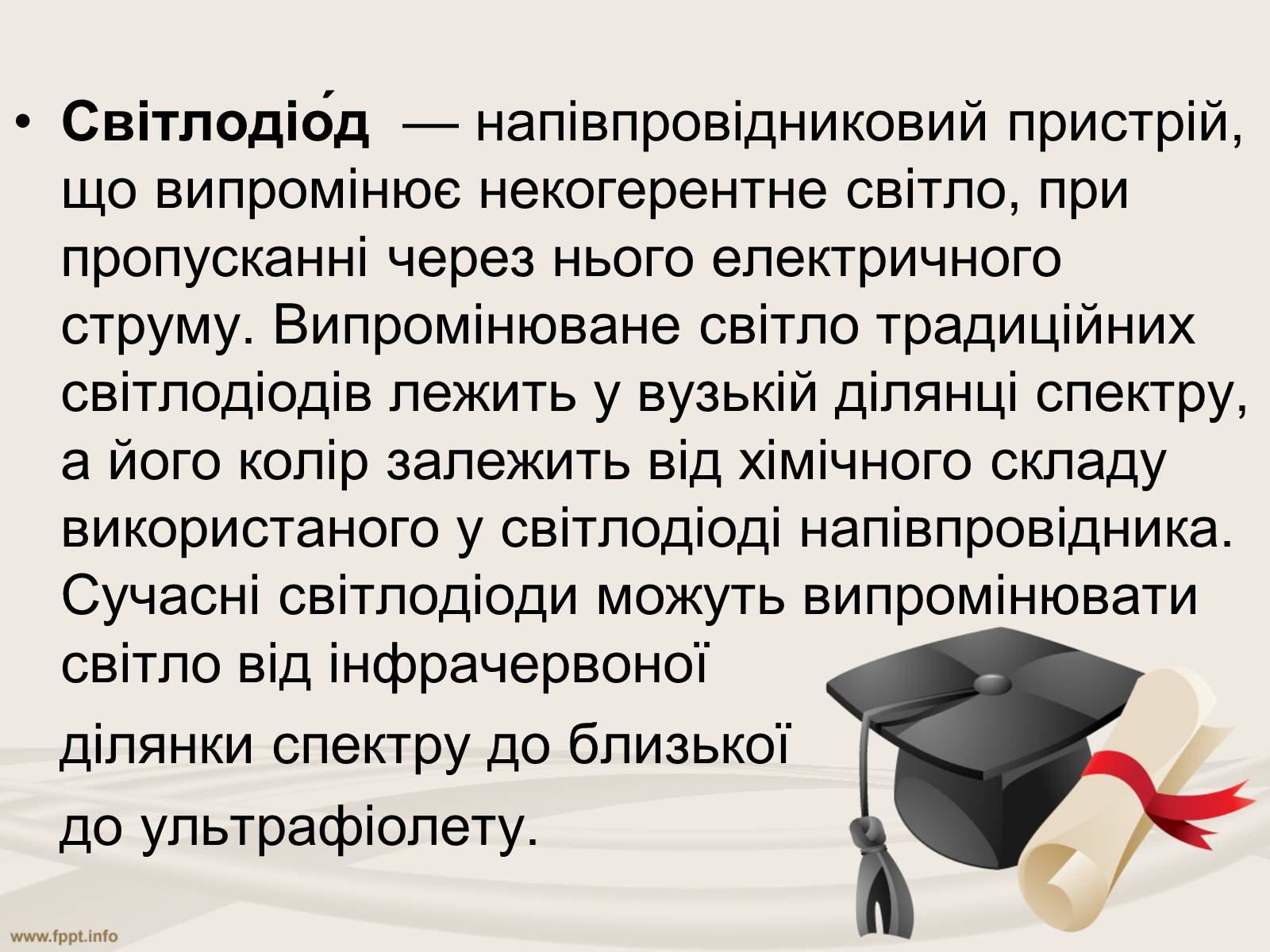 Презентація на тему «Надпровідникові прилади та їх застосування» - Слайд #18 Презентація на тему «Надпровідникові прилади та їх застосування» - Слайд #18