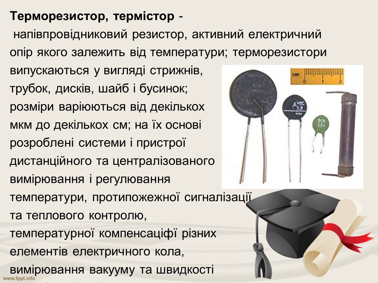 Презентація на тему «Надпровідникові прилади та їх застосування» - Слайд #2 Презентація на тему «Надпровідникові прилади та їх застосування» - Слайд #2