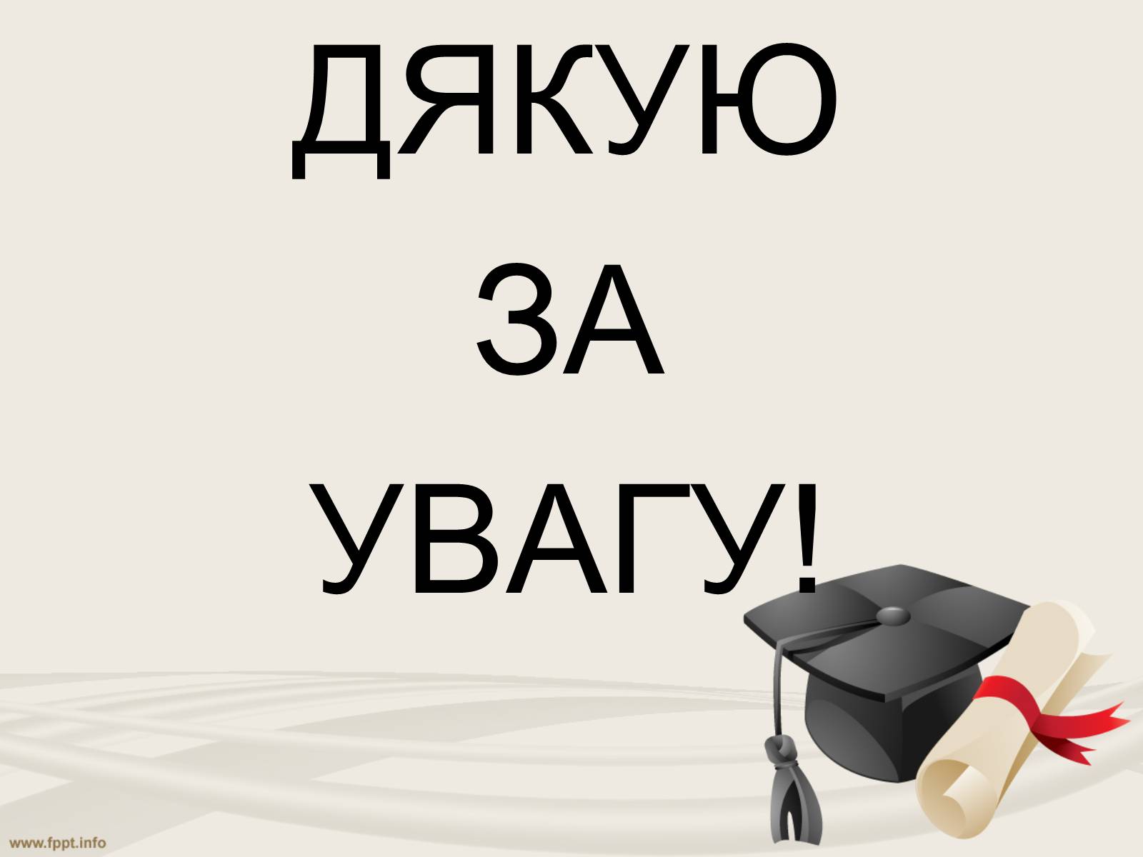 Презентація на тему «Надпровідникові прилади та їх застосування» - Слайд #20 Презентація на тему «Надпровідникові прилади та їх застосування» - Слайд #20