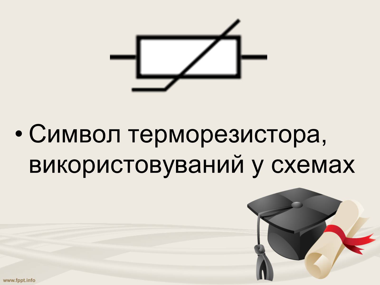 Презентація на тему «Надпровідникові прилади та їх застосування» - Слайд #3 Презентація на тему «Надпровідникові прилади та їх застосування» - Слайд #3