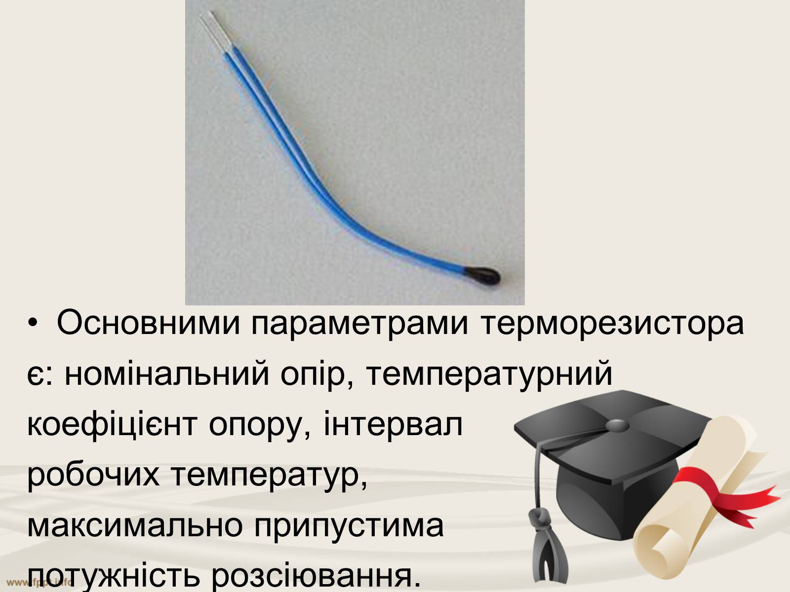 Презентація на тему «Надпровідникові прилади та їх застосування» - Слайд #6 Презентація на тему «Надпровідникові прилади та їх застосування» - Слайд #6