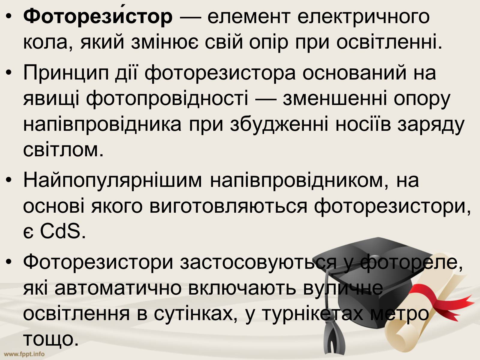 Презентація на тему «Надпровідникові прилади та їх застосування» - Слайд #7 Презентація на тему «Надпровідникові прилади та їх застосування» - Слайд #7