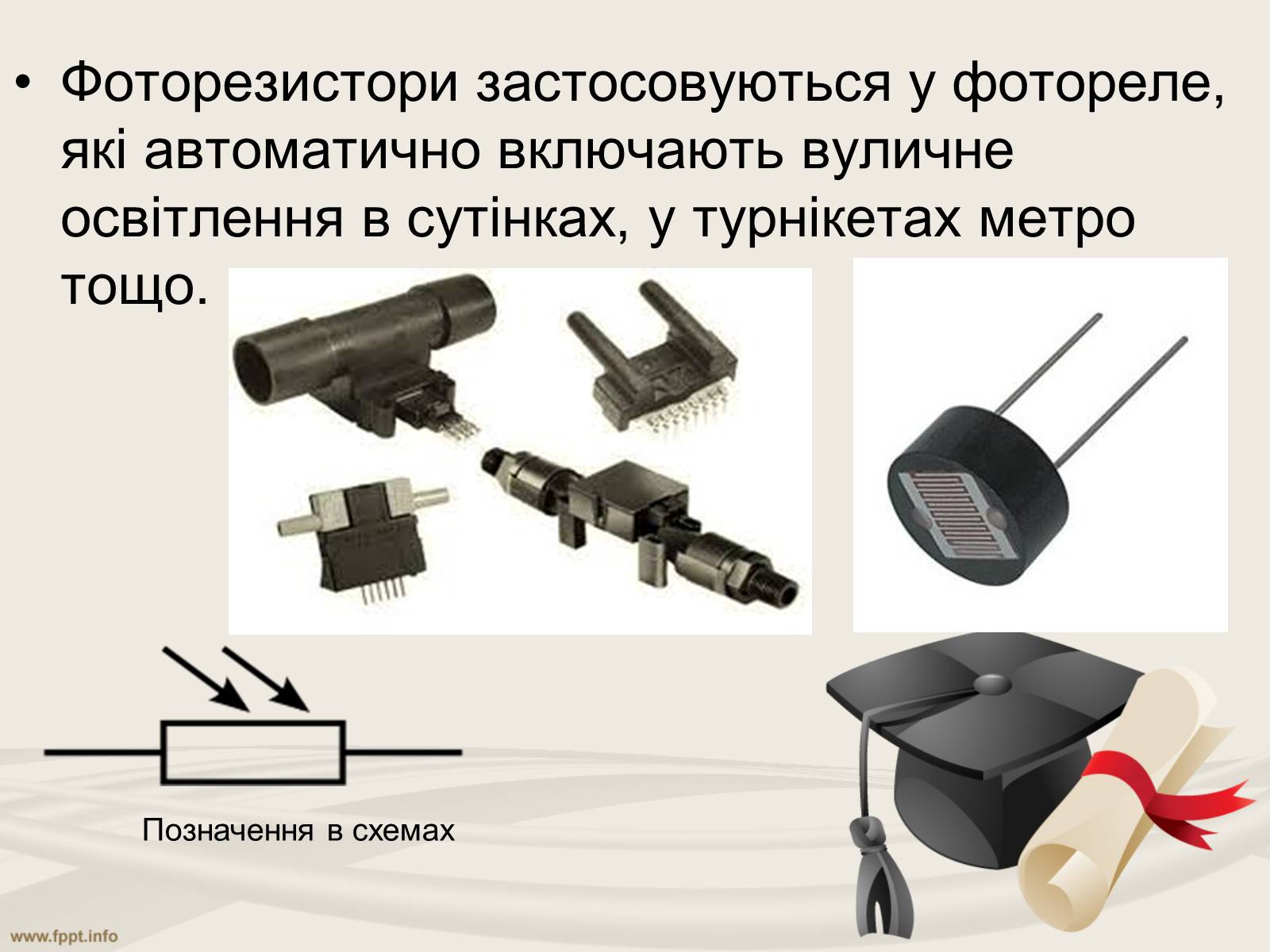 Презентація на тему «Надпровідникові прилади та їх застосування» - Слайд #8 Презентація на тему «Надпровідникові прилади та їх застосування» - Слайд #8
