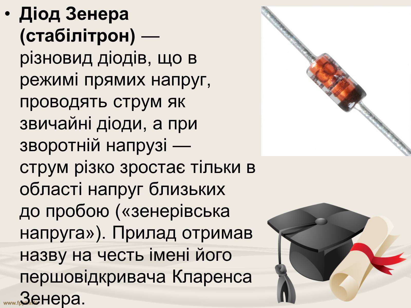 Презентація на тему «Надпровідникові прилади та їх застосування» - Слайд #9 Презентація на тему «Надпровідникові прилади та їх застосування» - Слайд #9