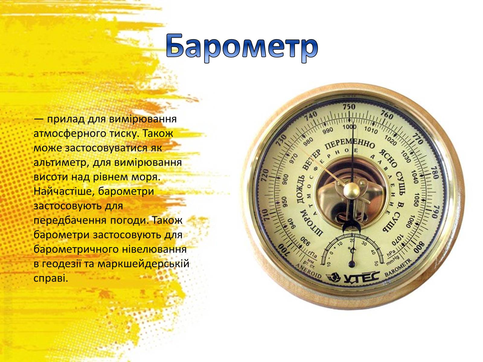 Презентація на тему «Емілій Христианович Ленц» - Слайд #3 Презентація на тему «Емілій Христианович Ленц» - Слайд #3