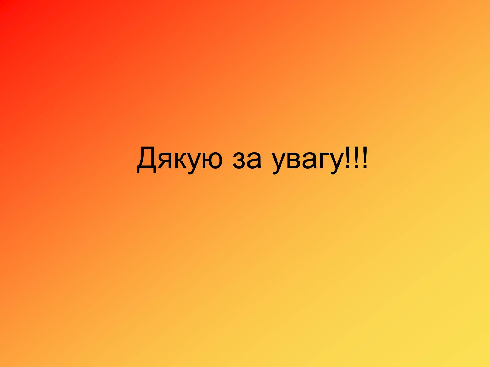 Презентація на тему «Паяння з фізичної та хімічної точки зору» - Слайд #16 Презентація на тему «Паяння з фізичної та хімічної точки зору» - Слайд #16
