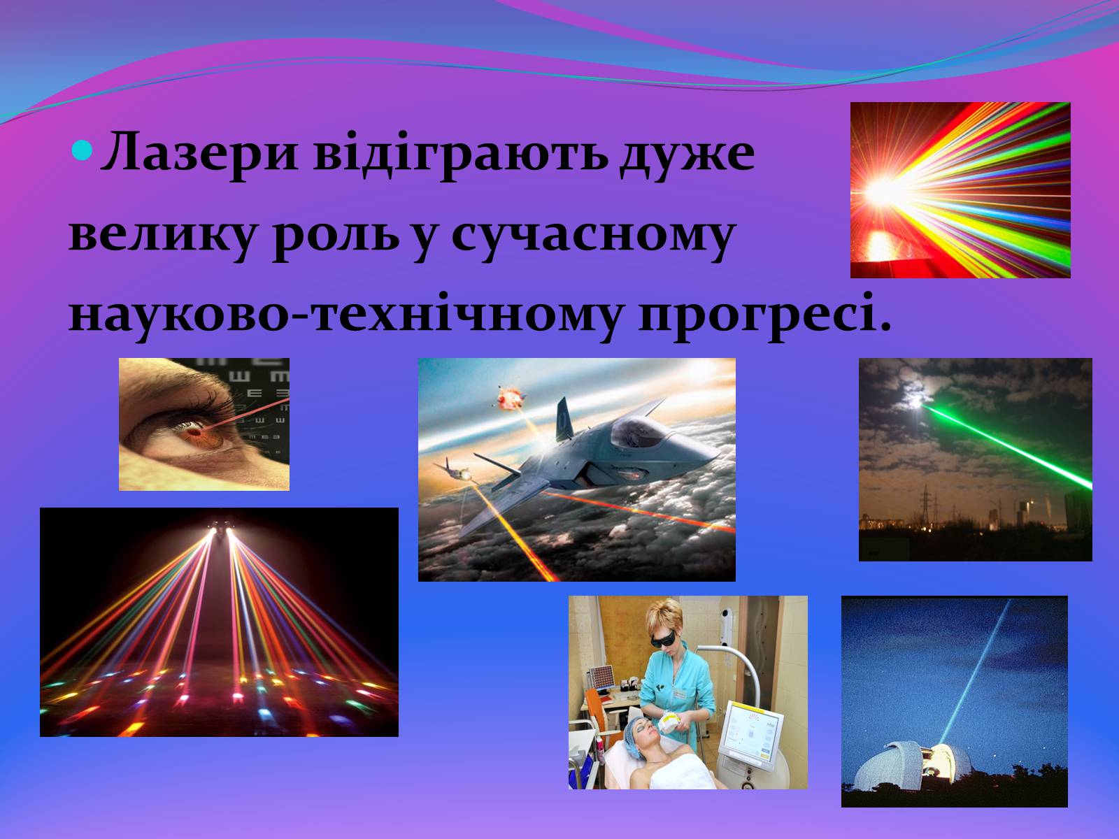 Презентація на тему «Квантові генератори» (варіант 2) - Слайд #14 Презентація на тему «Квантові генератори» (варіант 2) - Слайд #14