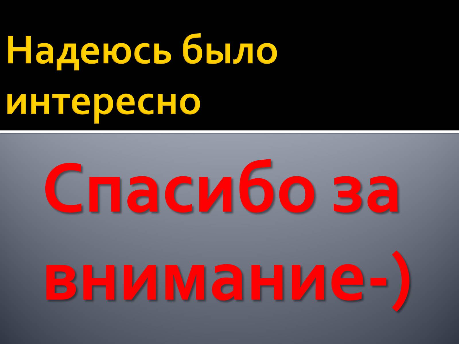 Презентація на тему «Сила трения» - Слайд #19 Презентація на тему «Сила трения» - Слайд #19