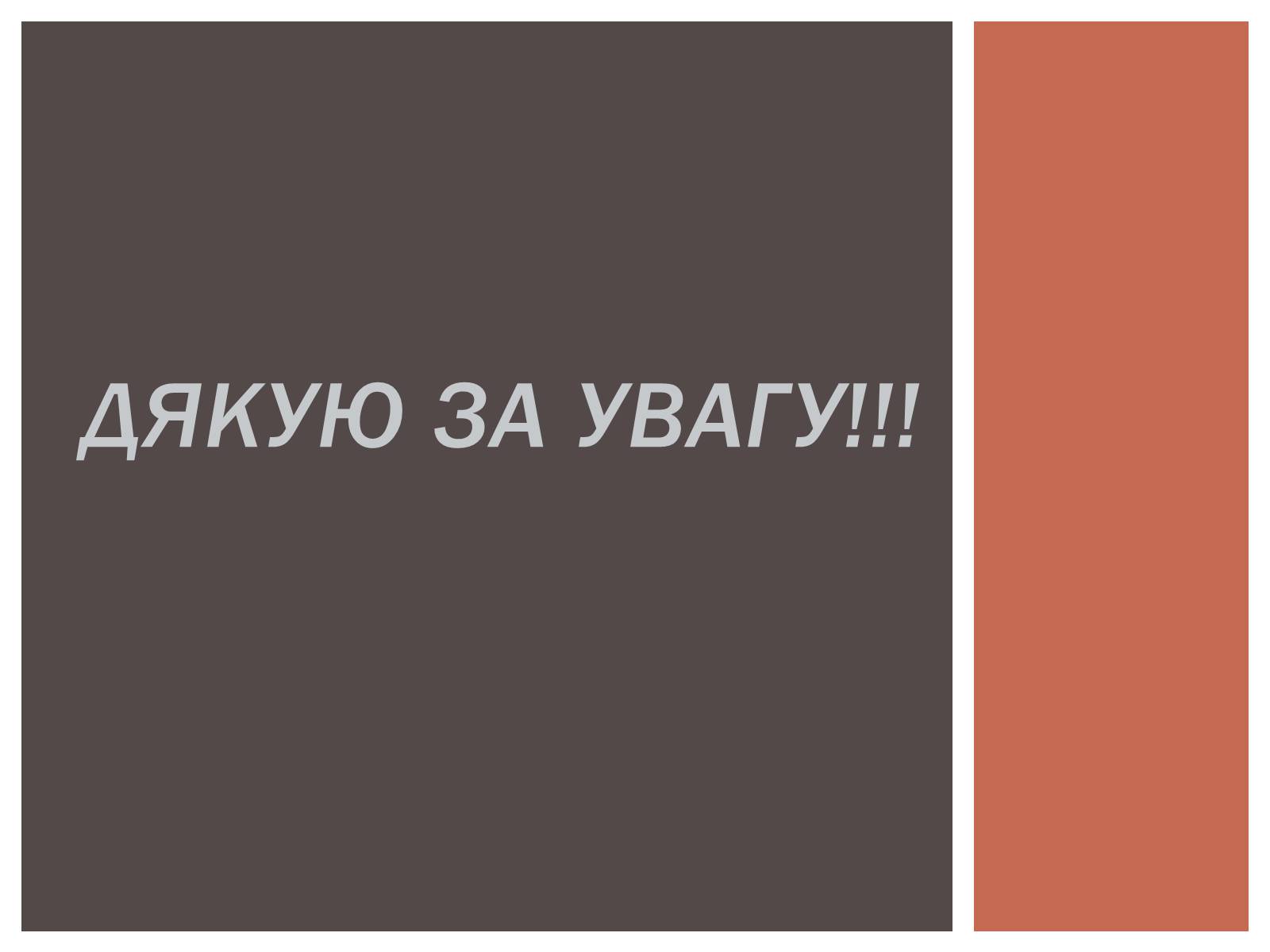 Презентація на тему «Радіо» (варіант 2) - Слайд #22 Презентація на тему «Радіо» (варіант 2) - Слайд #22