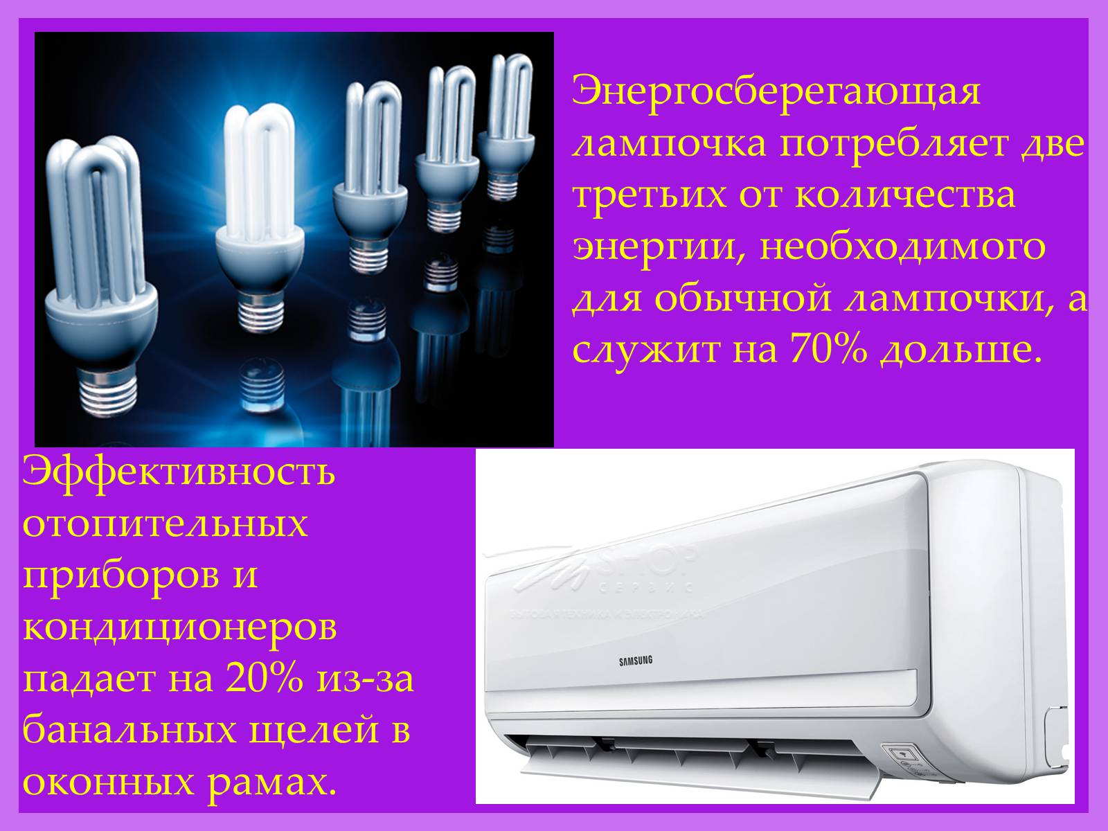 Презентація на тему «Производство электроэнергии» - Слайд #14 Презентація на тему «Производство электроэнергии» - Слайд #14
