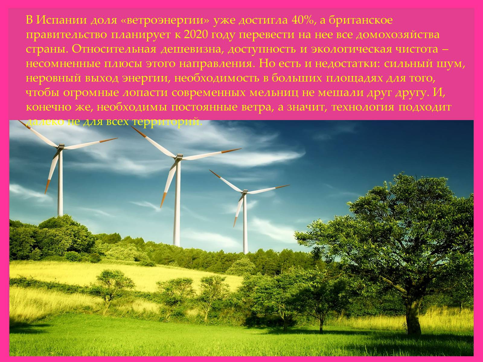 Презентація на тему «Производство электроэнергии» - Слайд #7 Презентація на тему «Производство электроэнергии» - Слайд #7