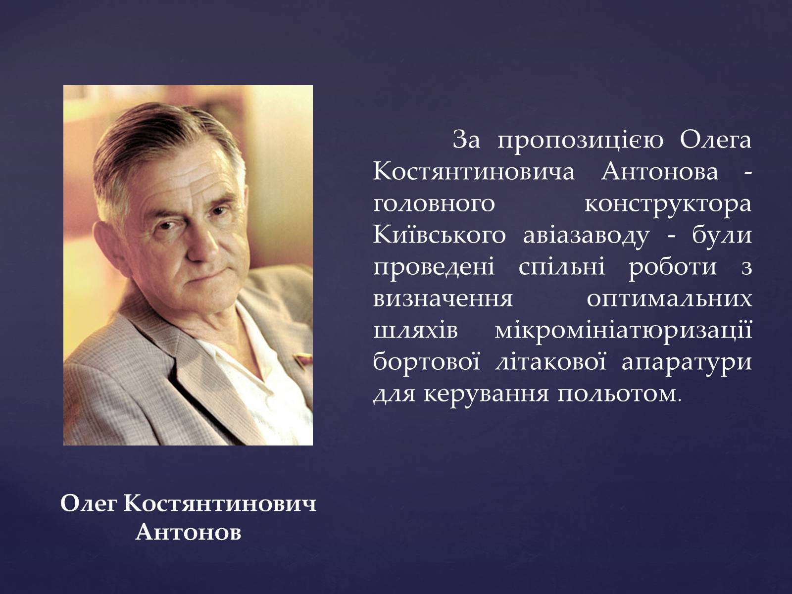 Презентація на тему «Мікроелектроніка» - Слайд #11 Презентація на тему «Мікроелектроніка» - Слайд #11