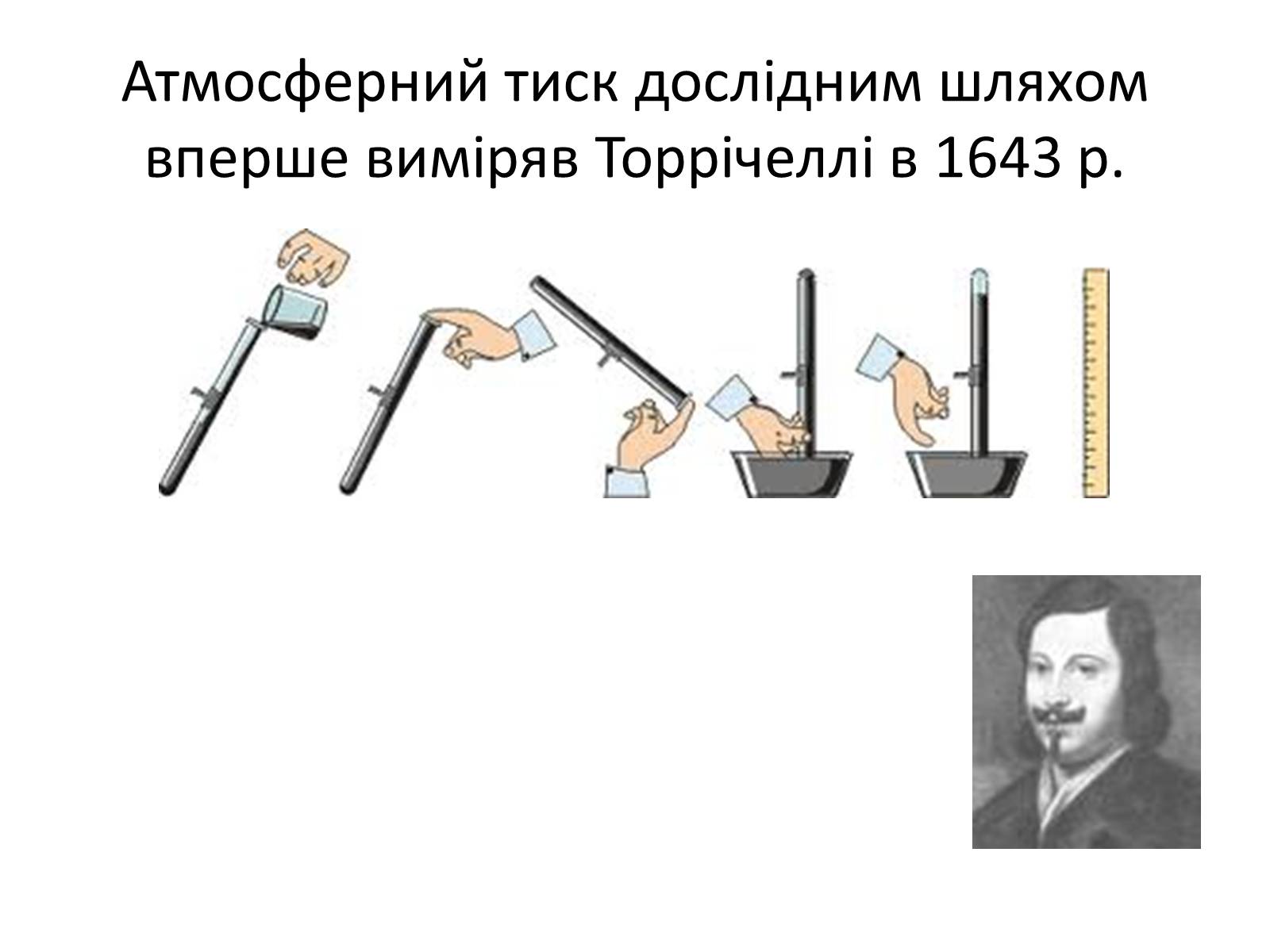 Презентація на тему «Гідроаеростатика» - Слайд #4 Презентація на тему «Гідроаеростатика» - Слайд #4