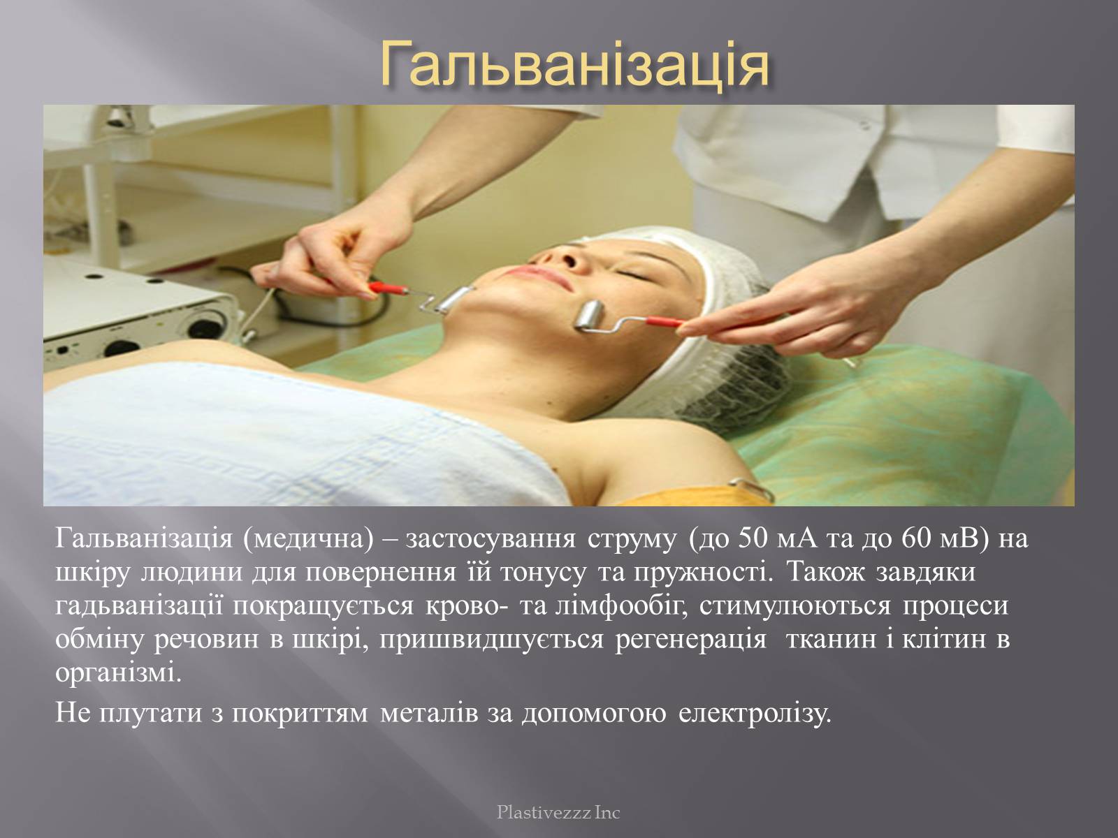 Презентація на тему «Безпека при роботі з електричним струмом» - Слайд #20 Презентація на тему «Безпека при роботі з електричним струмом» - Слайд #20