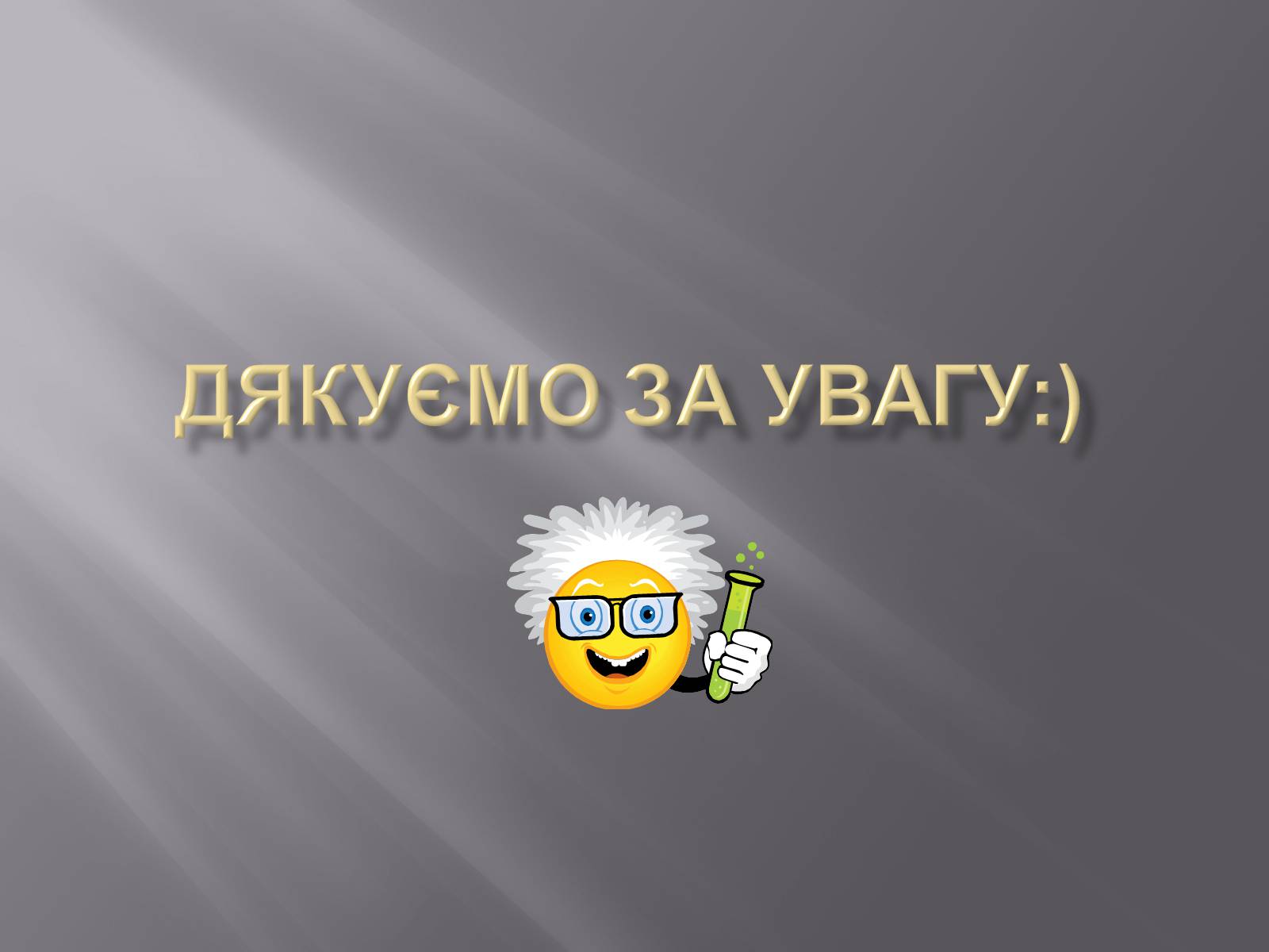 Презентація на тему «Рентгенівське випромінювання» (варіант 4) - Слайд #17 Презентація на тему «Рентгенівське випромінювання» (варіант 4) - Слайд #17