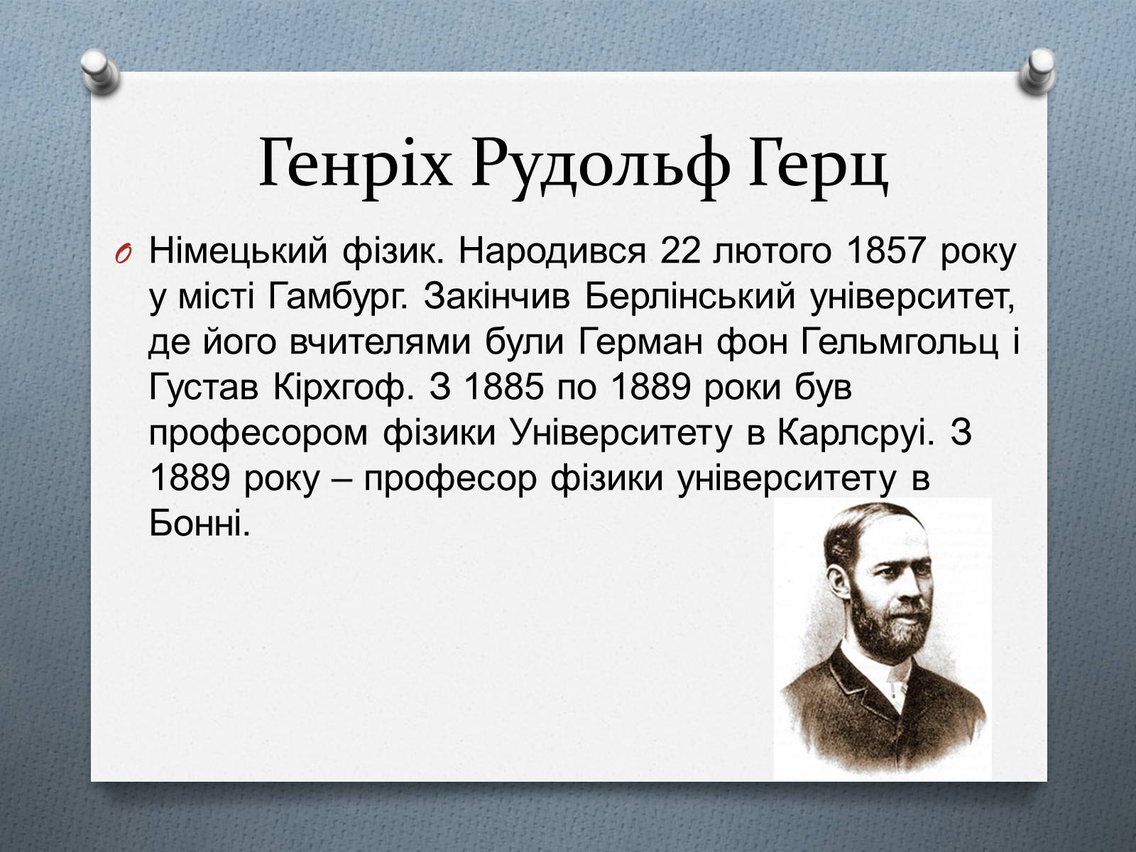 Презентація на тему «Електромагнітні хвилі» (варіант 2) - Слайд #2 Презентація на тему «Електромагнітні хвилі» (варіант 2) - Слайд #2