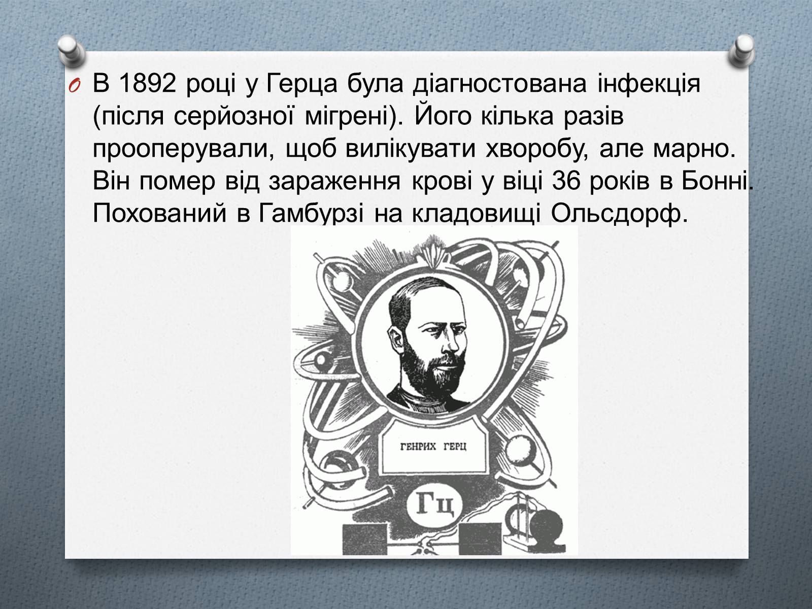Презентація на тему «Електромагнітні хвилі» (варіант 2) - Слайд #5 Презентація на тему «Електромагнітні хвилі» (варіант 2) - Слайд #5