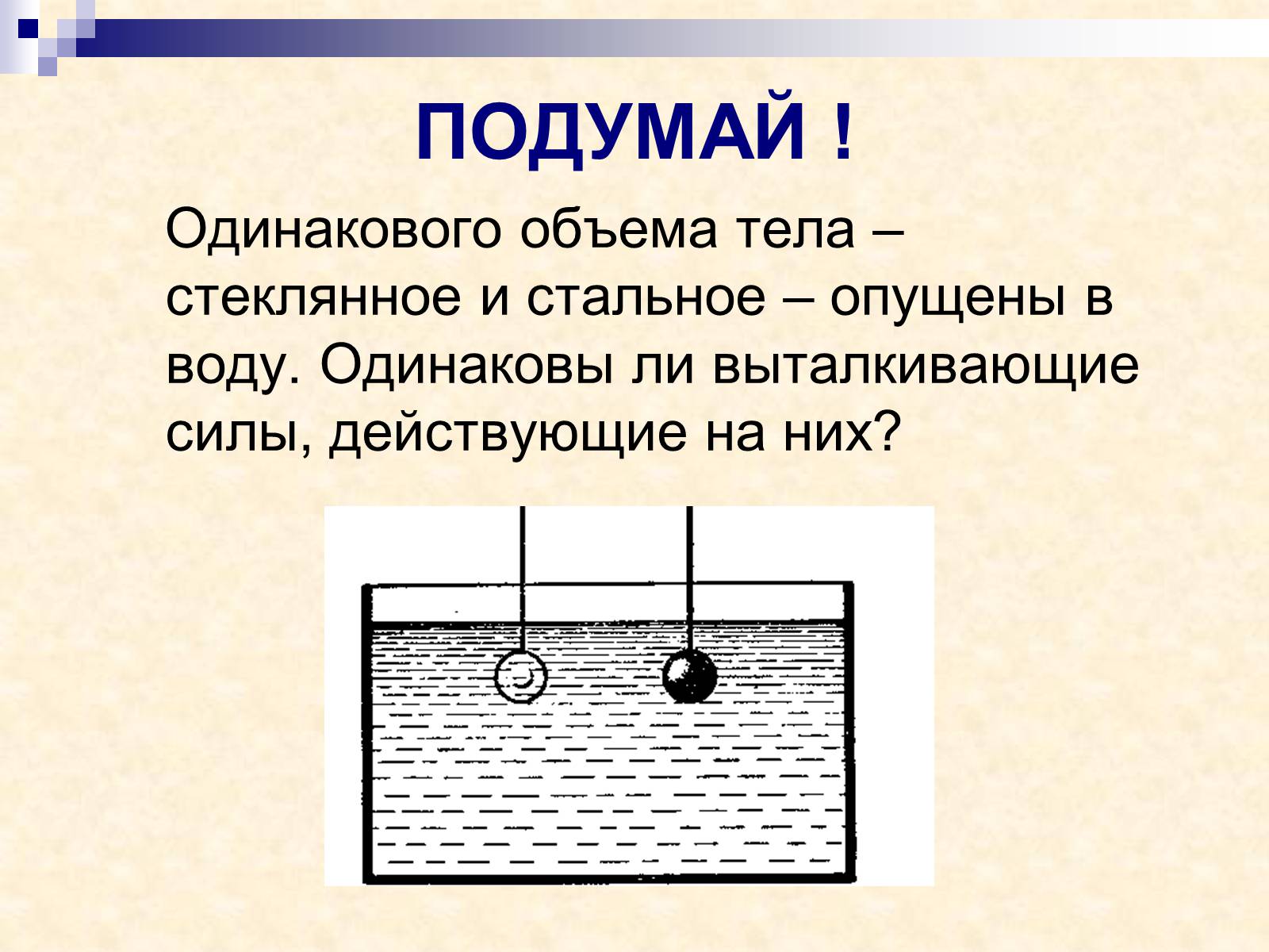 Презентація на тему «Физика - это наука понимать природу» - Слайд #10 Презентація на тему «Физика - это наука понимать природу» - Слайд #10