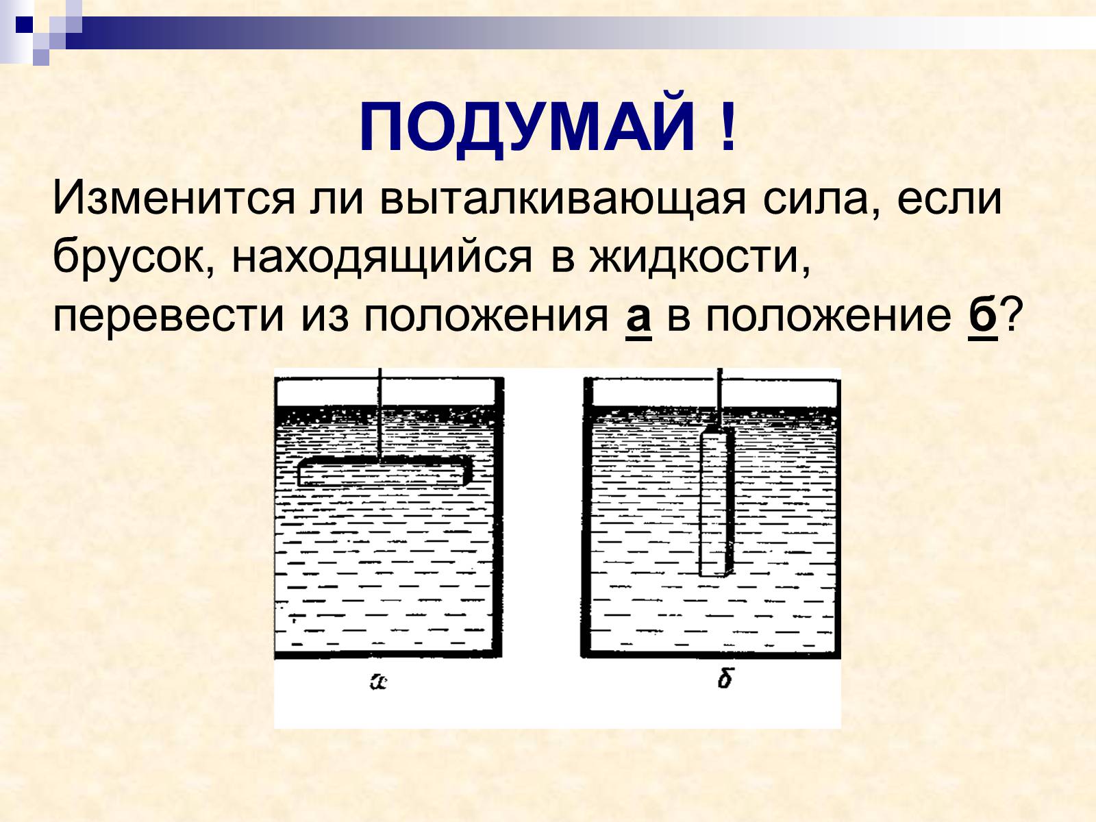 Презентація на тему «Физика - это наука понимать природу» - Слайд #12 Презентація на тему «Физика - это наука понимать природу» - Слайд #12