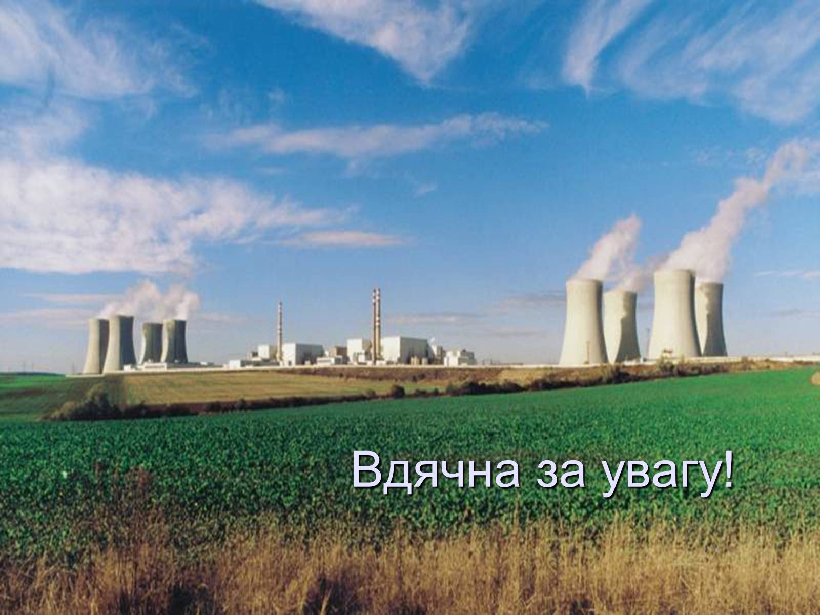 Презентація на тему «Проблеми ядерної енергетики» - Слайд #21 Презентація на тему «Проблеми ядерної енергетики» - Слайд #21
