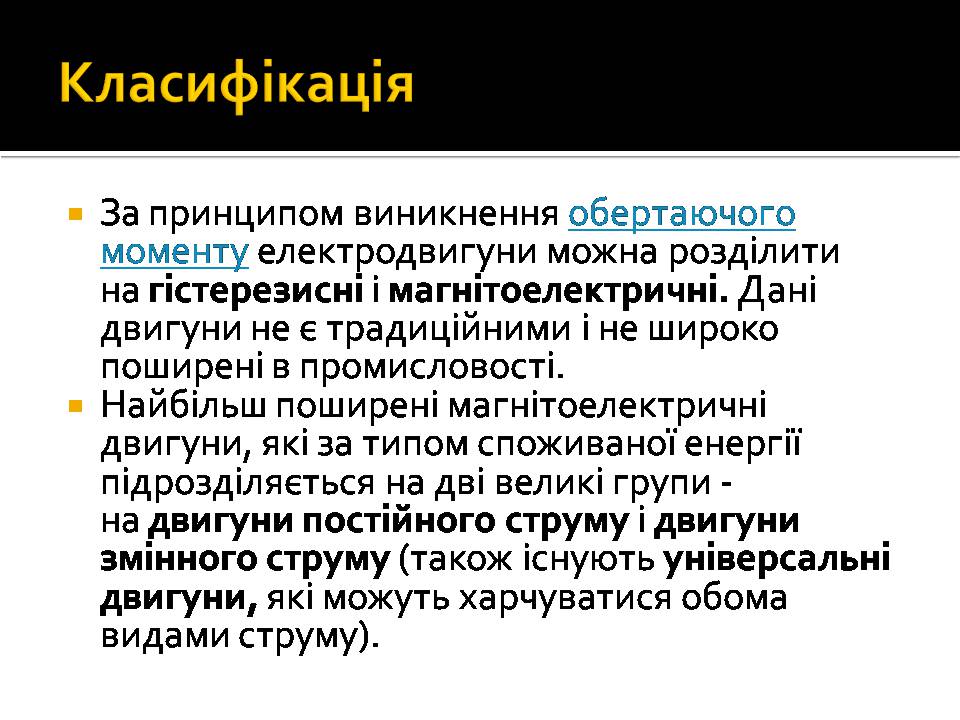 Презентація на тему «Гучномовець» (варіант 4) - Слайд #10 Презентація на тему «Гучномовець» (варіант 4) - Слайд #10