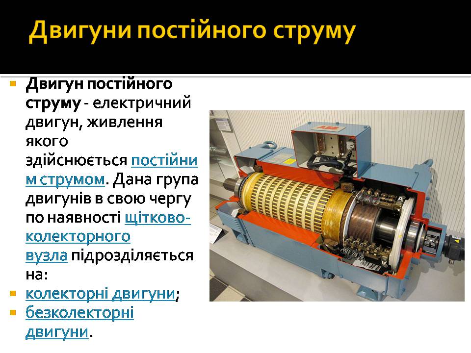 Презентація на тему «Гучномовець» (варіант 4) - Слайд #11 Презентація на тему «Гучномовець» (варіант 4) - Слайд #11
