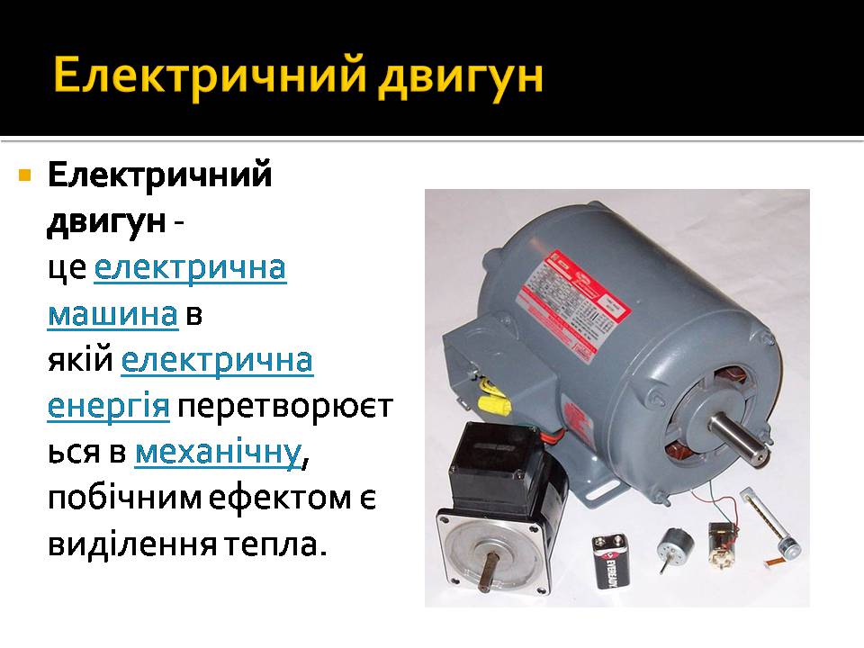 Презентація на тему «Гучномовець» (варіант 4) - Слайд #9 Презентація на тему «Гучномовець» (варіант 4) - Слайд #9