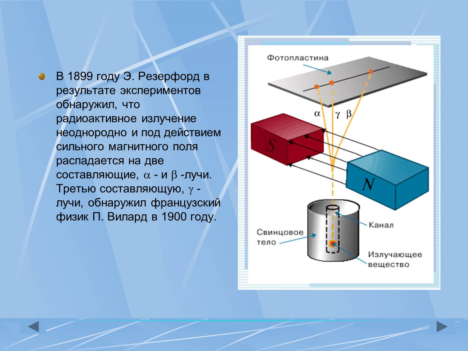 Презентація на тему «Радиоактивность» - Слайд #10 Презентація на тему «Радиоактивность» - Слайд #10