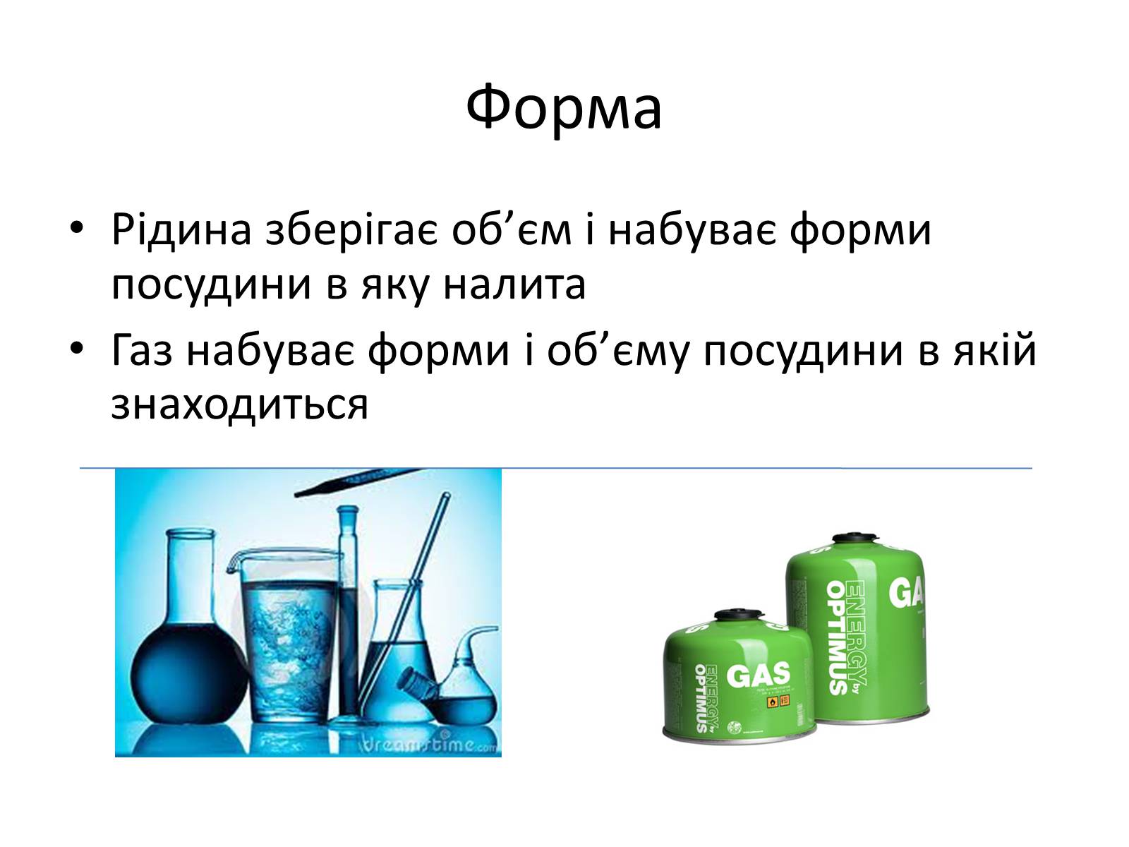 Презентація на тему «Елементи статики та динаміки рідин та газів» - Слайд #4 Презентація на тему «Елементи статики та динаміки рідин та газів» - Слайд #4