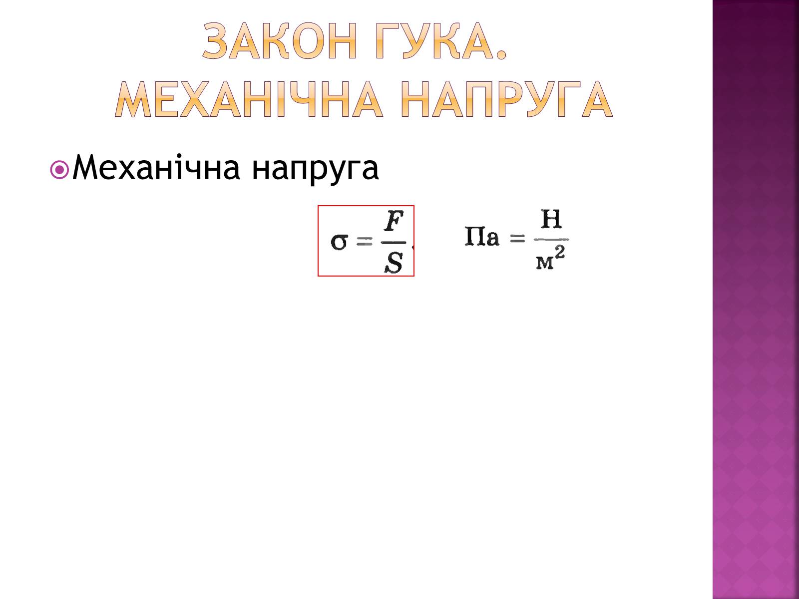 Презентація на тему «Кристалічні та аморфні тіла» (варіант 2) - Слайд #12 Презентація на тему «Кристалічні та аморфні тіла» (варіант 2) - Слайд #12