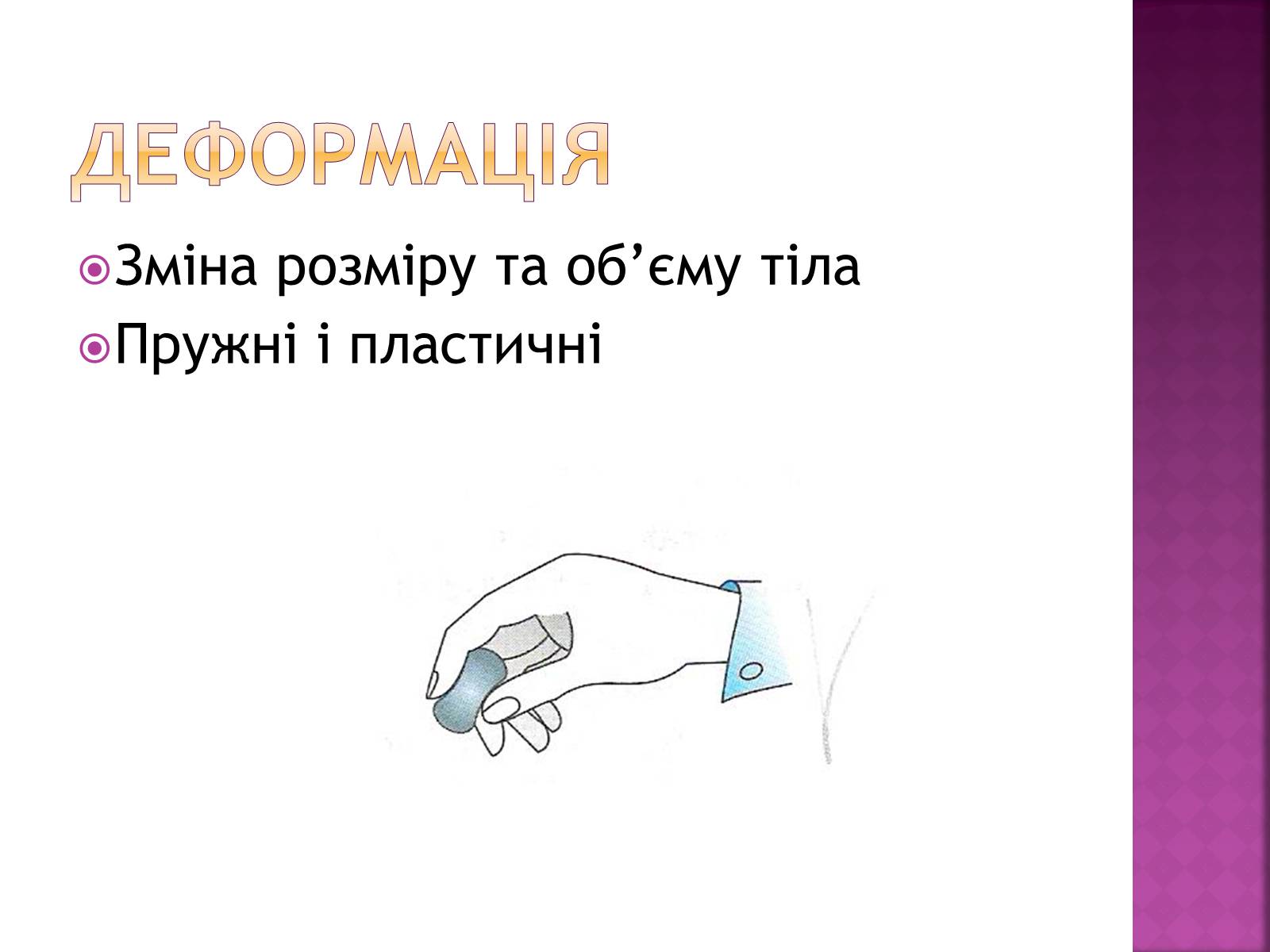 Презентація на тему «Кристалічні та аморфні тіла» (варіант 2) - Слайд #9 Презентація на тему «Кристалічні та аморфні тіла» (варіант 2) - Слайд #9