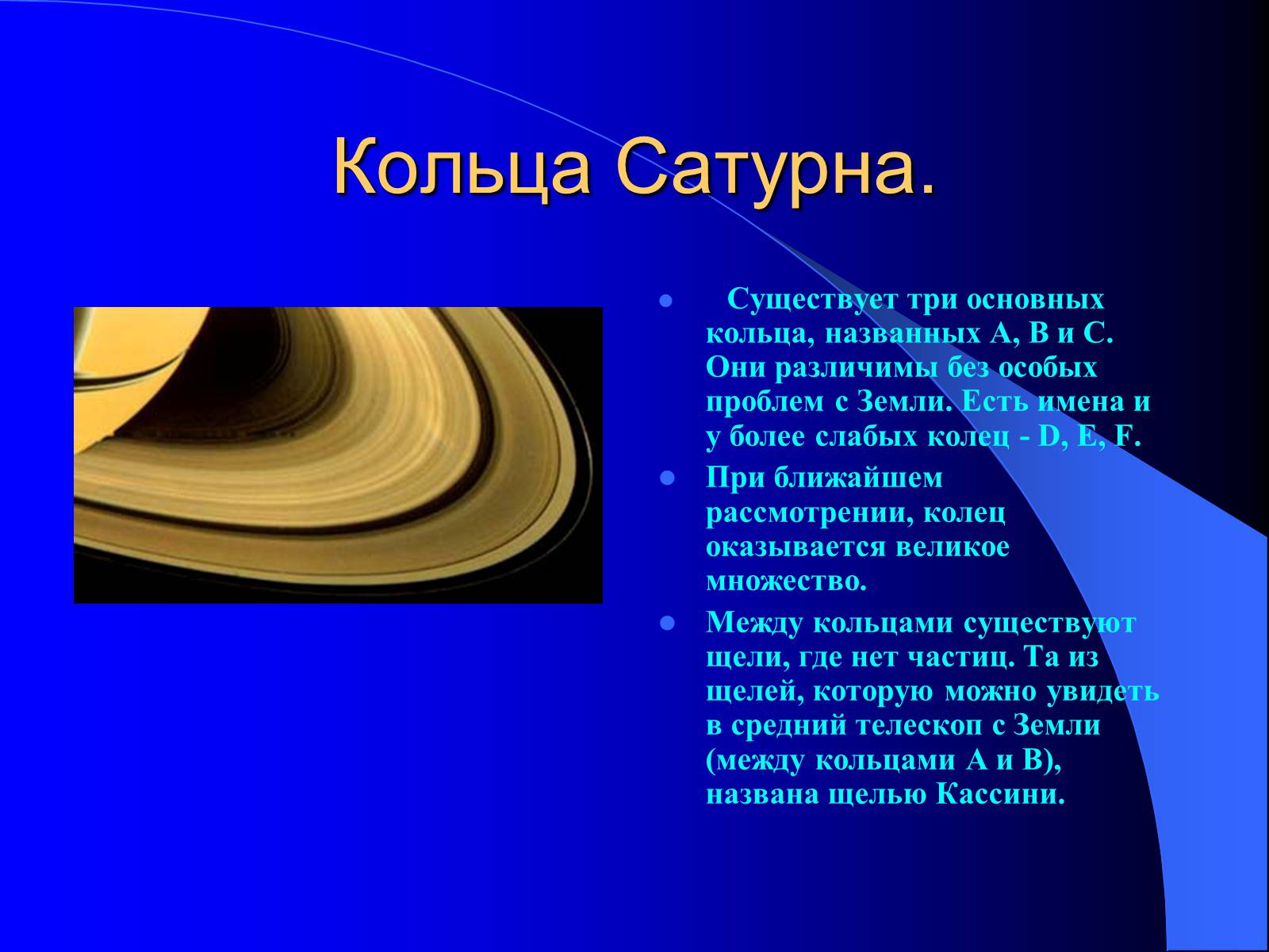 Презентація на тему «Планеты - гиганты» - Слайд #11 Презентація на тему «Планеты - гиганты» - Слайд #11